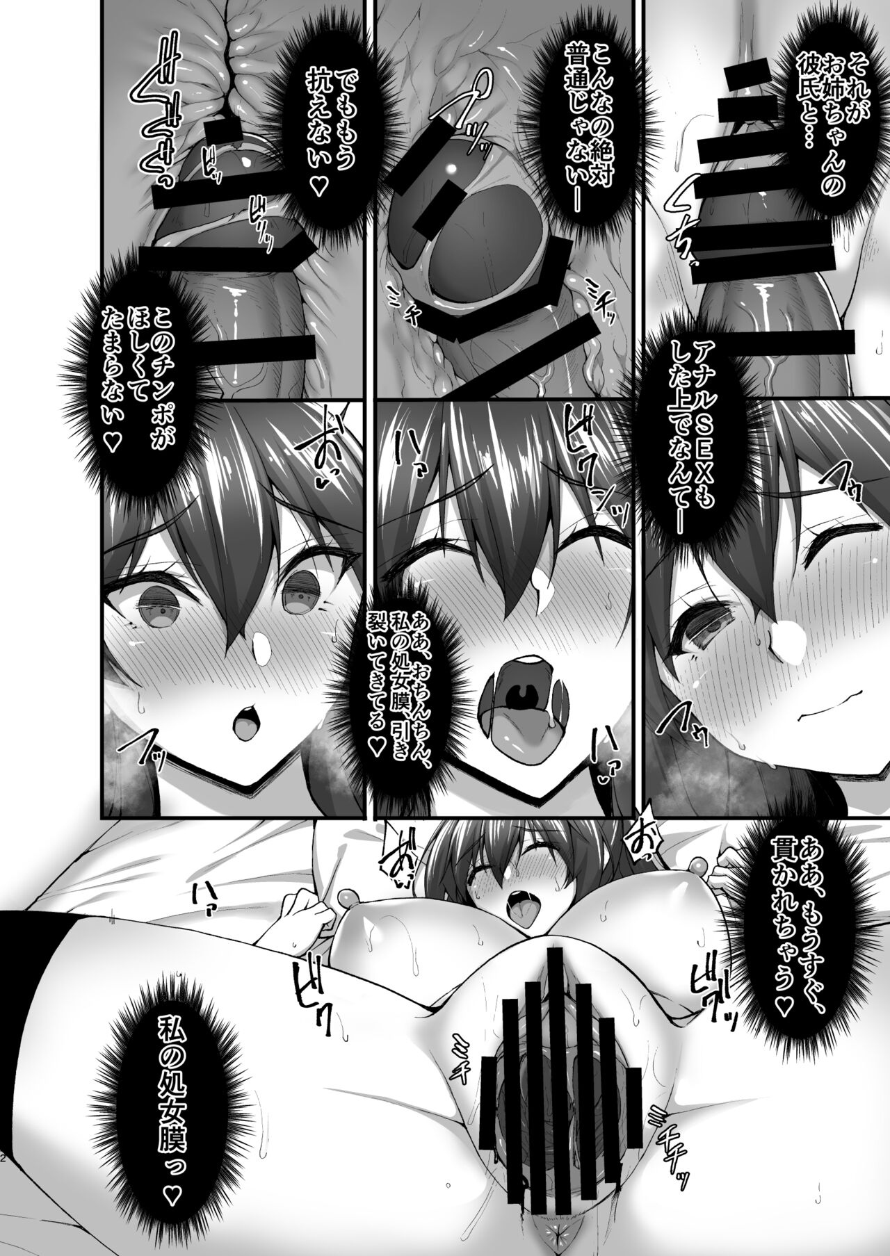 Chishojo Fuuki Iin no Minna ni Ienai Inbi na Onegai ~Soushuuhen II~ page 22