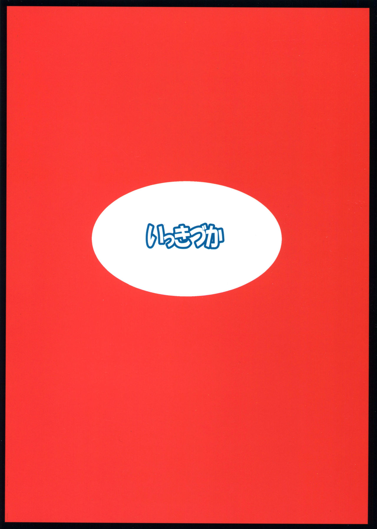 Chitsujo Break page 27