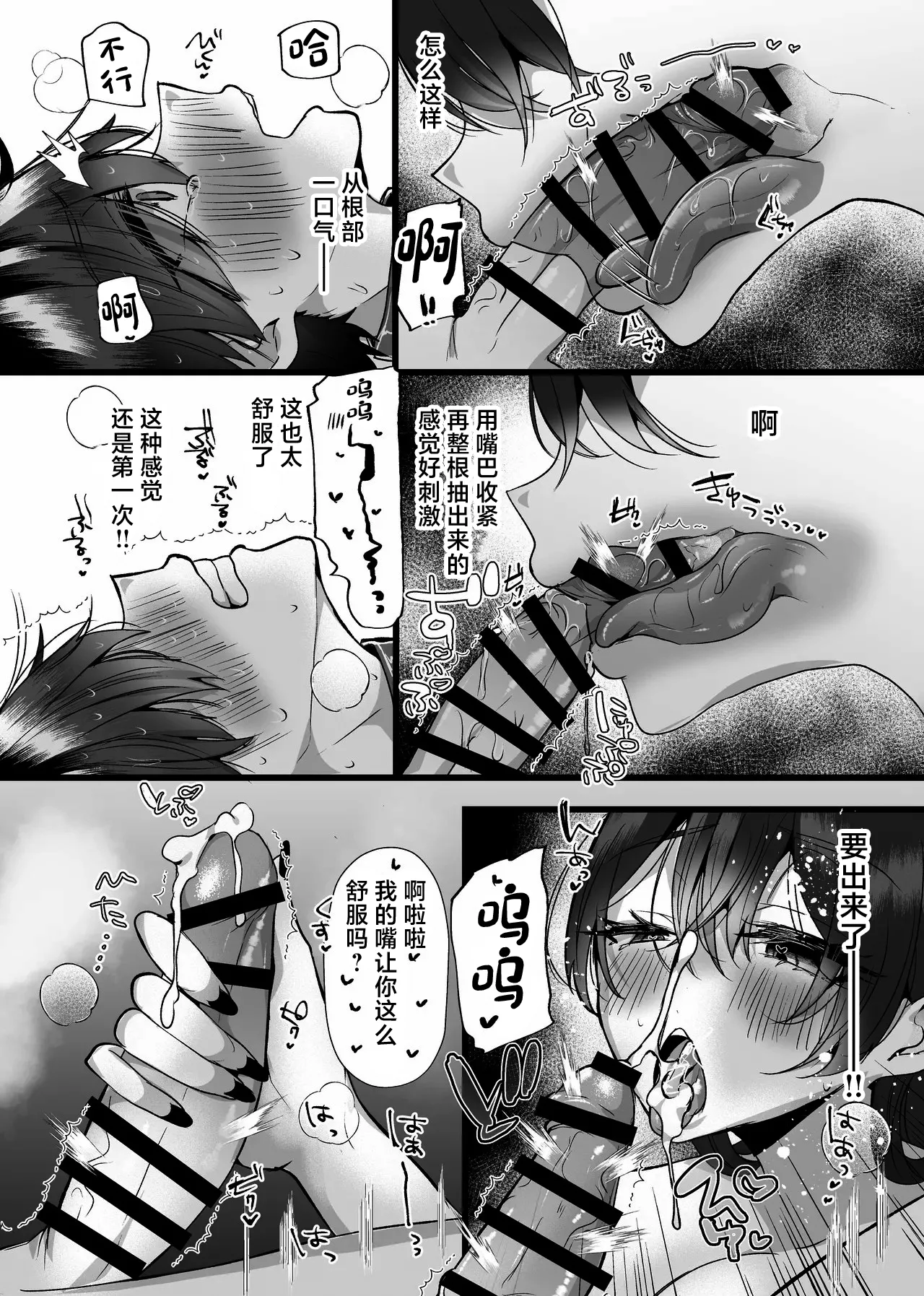 Chitsunai Kankin Bakunyuu Bakujiri Stalker ni Kankin Sarete Mainichi Gachi Zecchou Namahame Kyouyou page 17