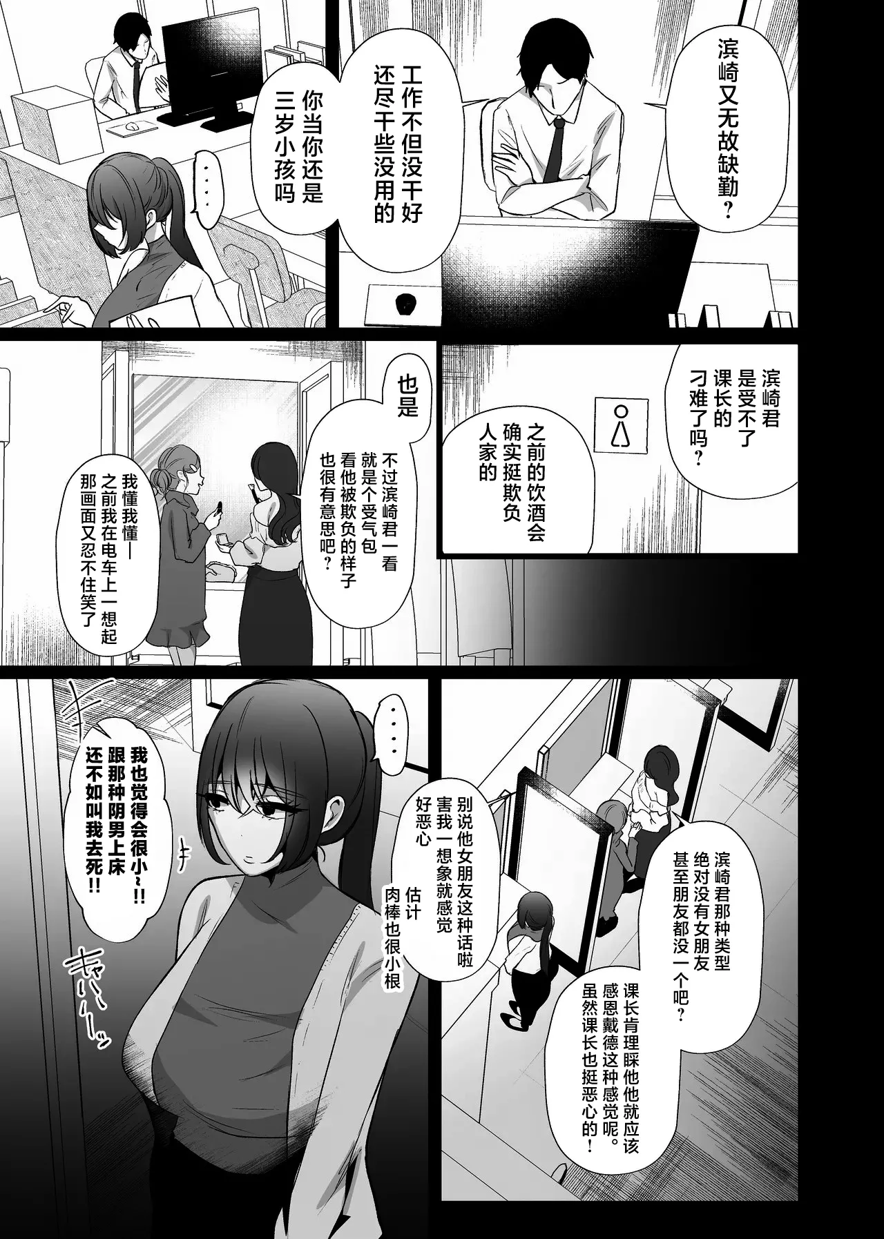 Chitsunai Kankin Bakunyuu Bakujiri Stalker ni Kankin Sarete Mainichi Gachi Zecchou Namahame Kyouyou page 27