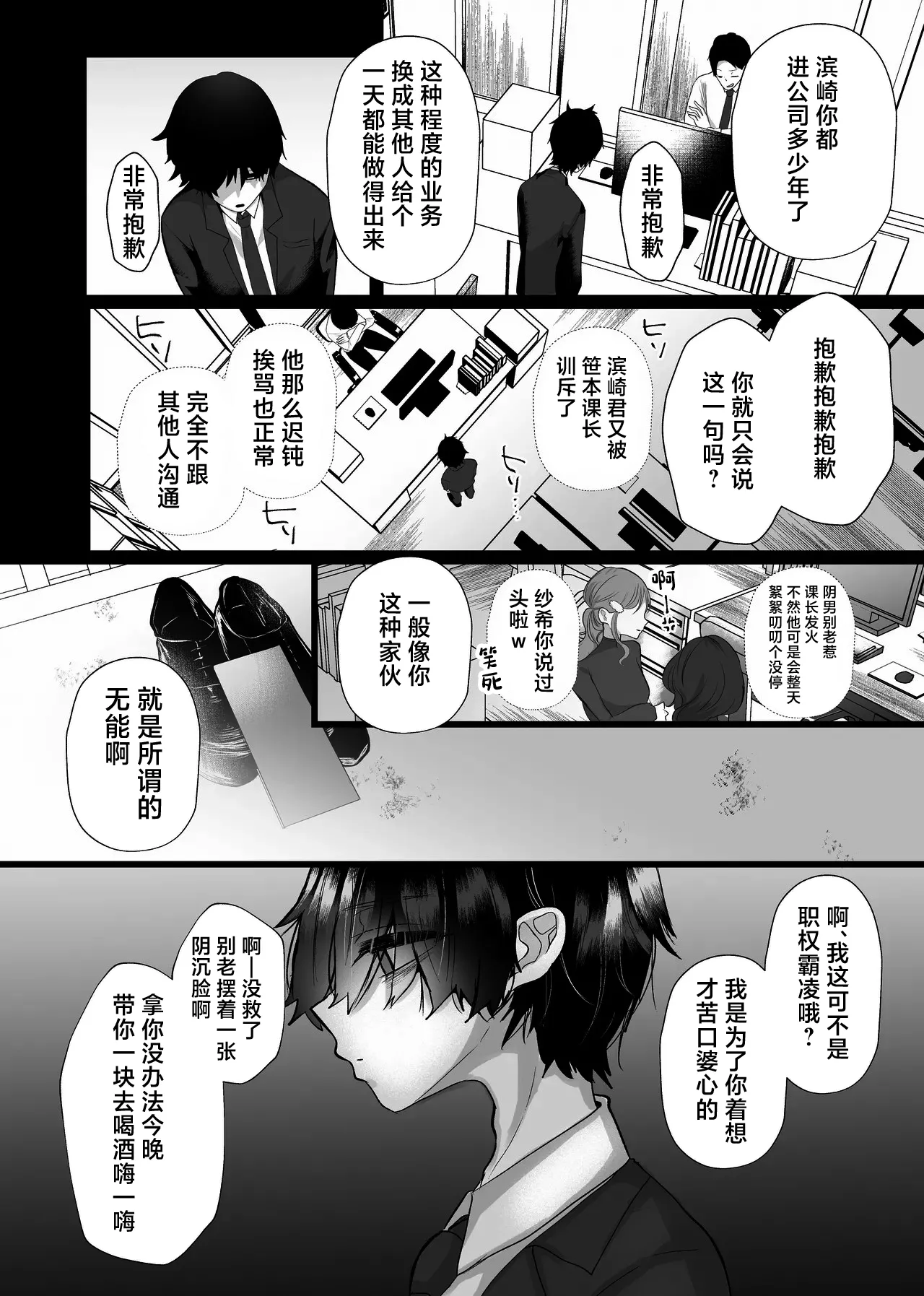 Chitsunai Kankin Bakunyuu Bakujiri Stalker ni Kankin Sarete Mainichi Gachi Zecchou Namahame Kyouyou page 3