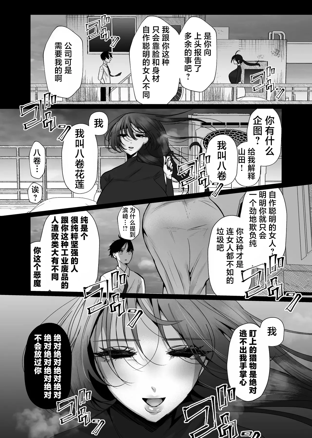 Chitsunai Kankin Bakunyuu Bakujiri Stalker ni Kankin Sarete Mainichi Gachi Zecchou Namahame Kyouyou page 34