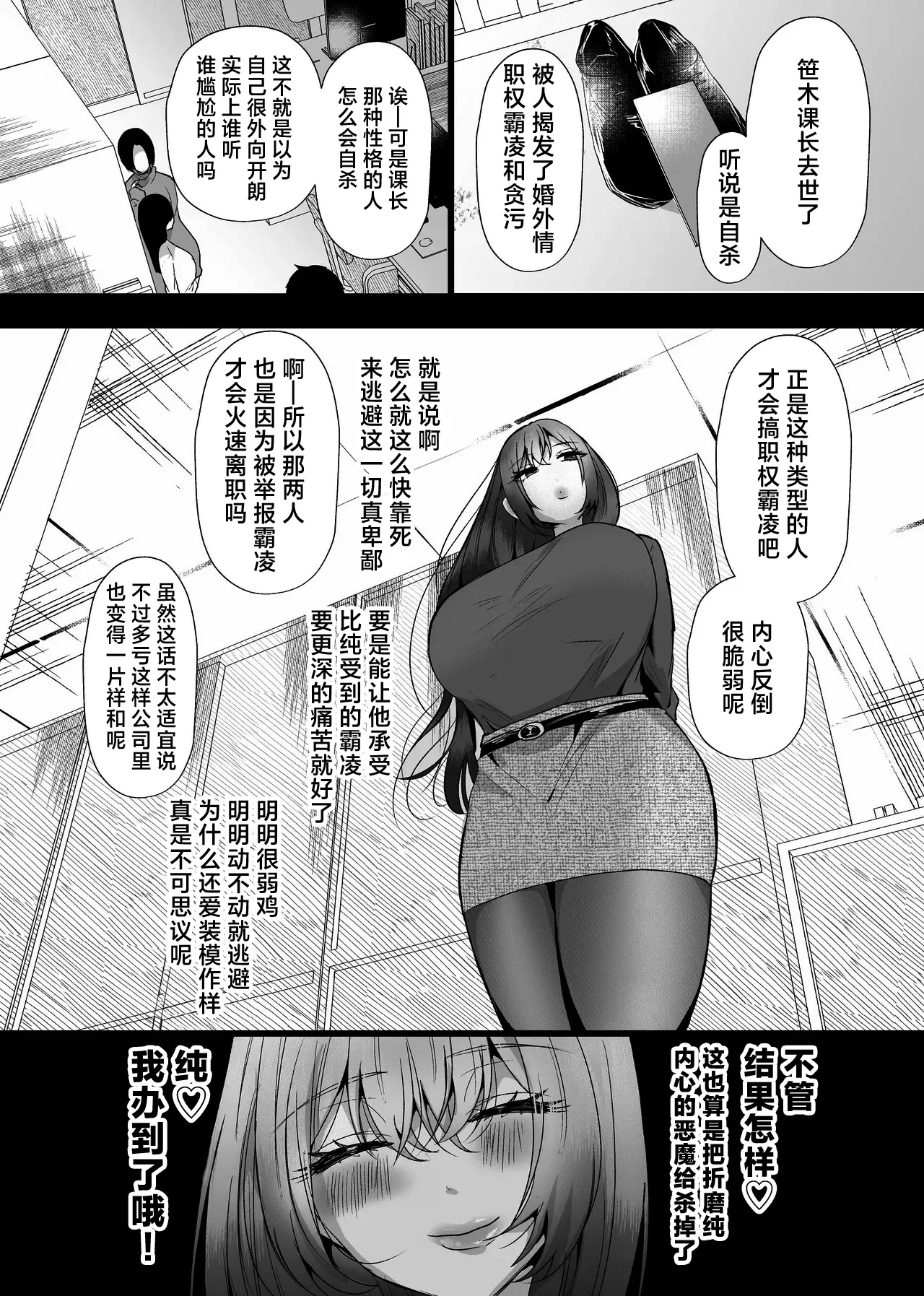 Chitsunai Kankin Bakunyuu Bakujiri Stalker ni Kankin Sarete Mainichi Gachi Zecchou Namahame Kyouyou page 36