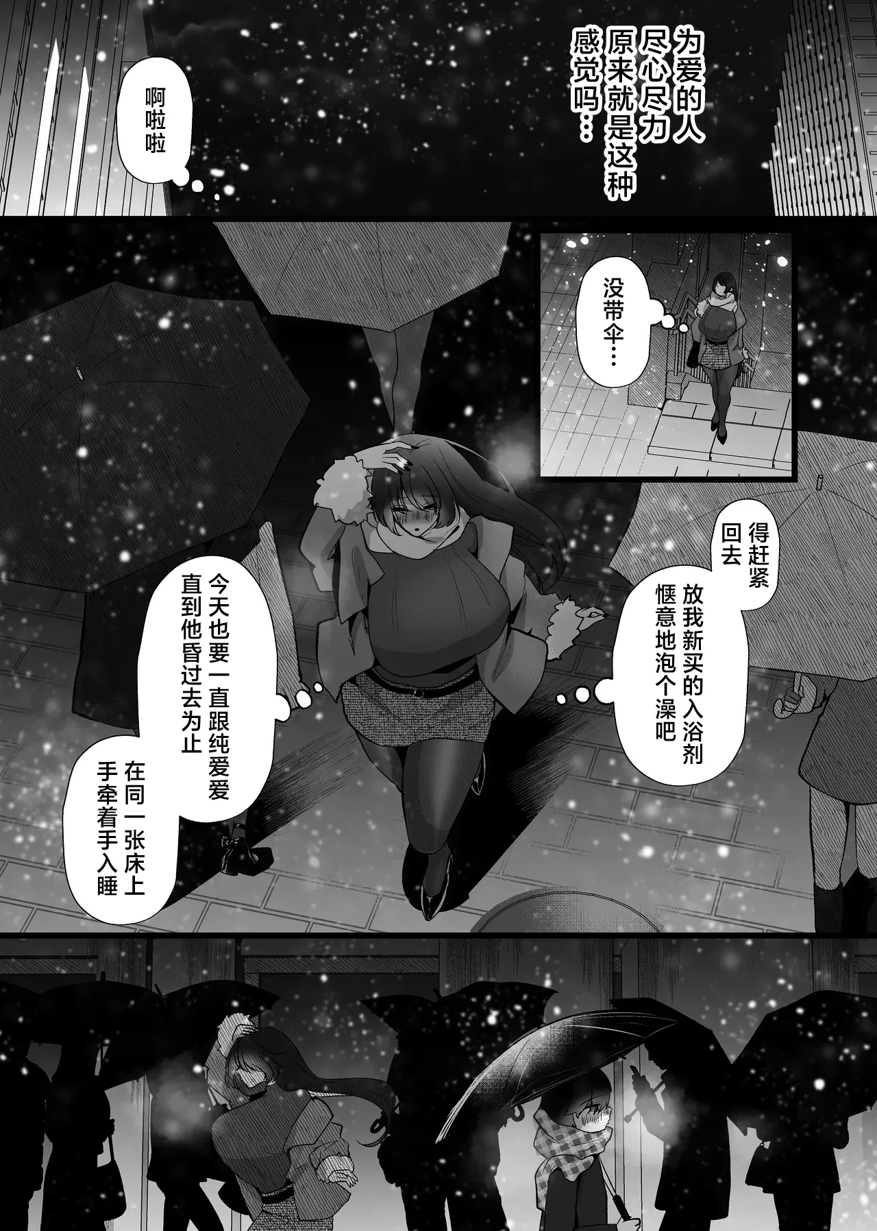 Chitsunai Kankin Bakunyuu Bakujiri Stalker ni Kankin Sarete Mainichi Gachi Zecchou Namahame Kyouyou page 37