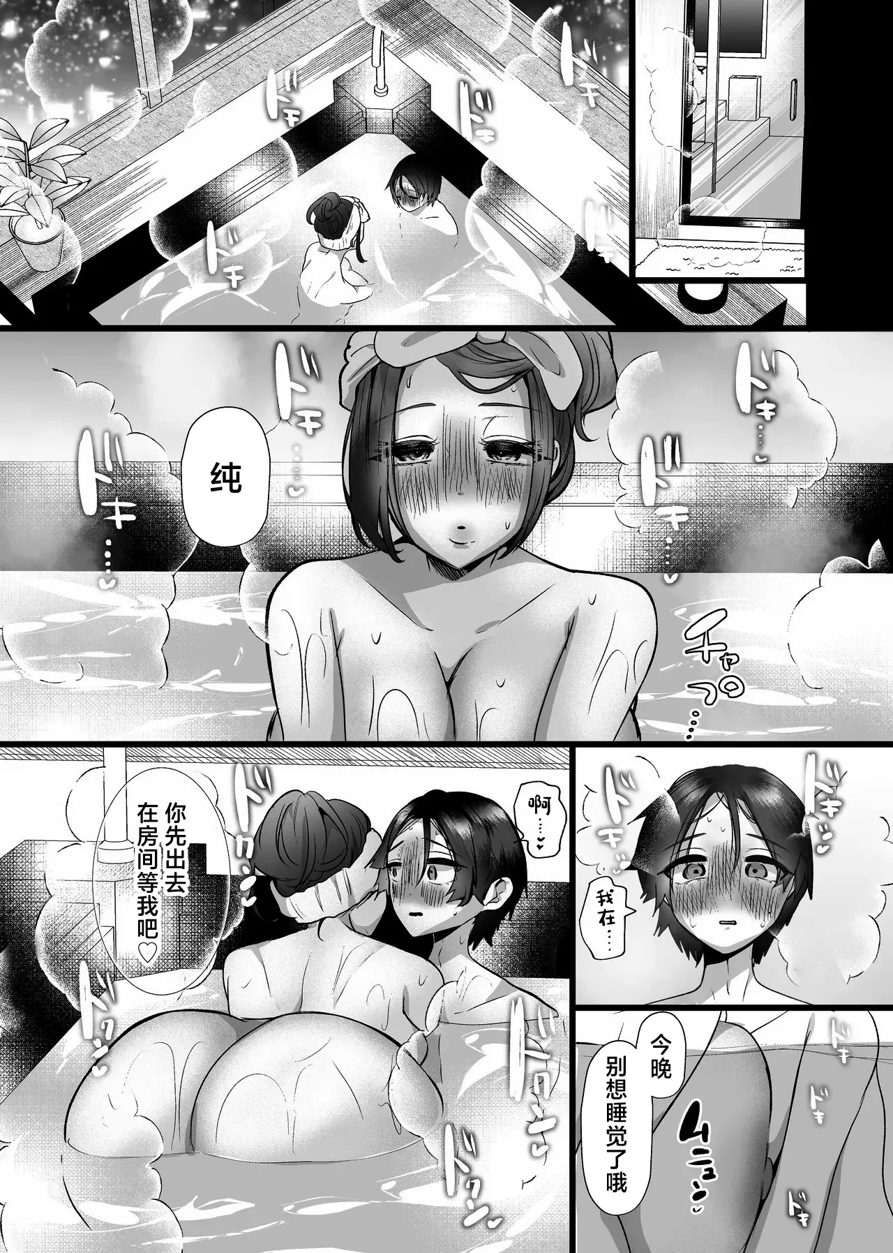 Chitsunai Kankin Bakunyuu Bakujiri Stalker ni Kankin Sarete Mainichi Gachi Zecchou Namahame Kyouyou page 40