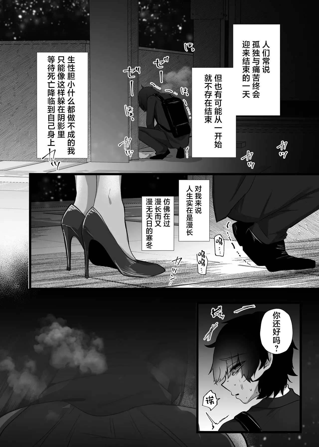 Chitsunai Kankin Bakunyuu Bakujiri Stalker ni Kankin Sarete Mainichi Gachi Zecchou Namahame Kyouyou page 5