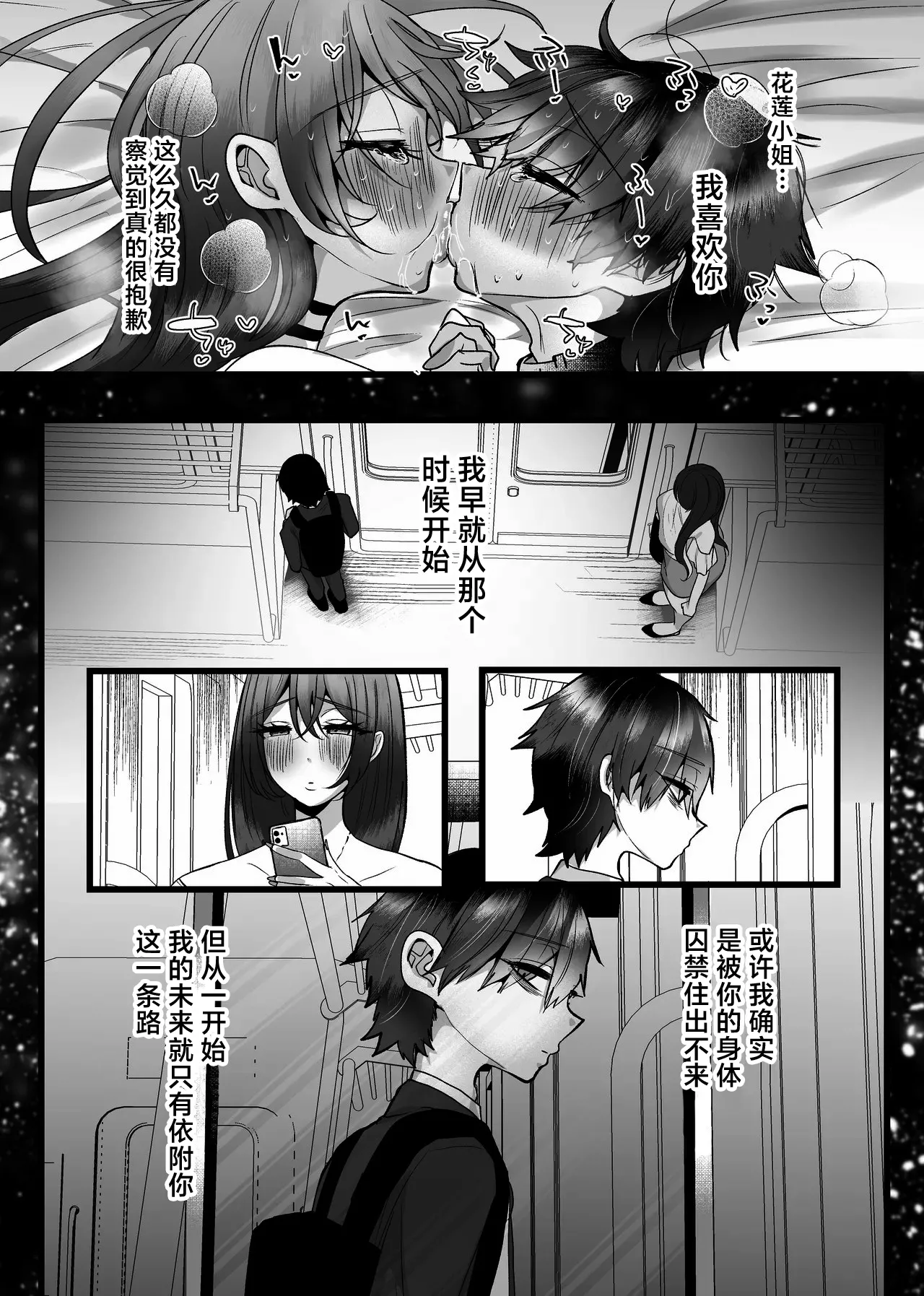 Chitsunai Kankin Bakunyuu Bakujiri Stalker ni Kankin Sarete Mainichi Gachi Zecchou Namahame Kyouyou page 57