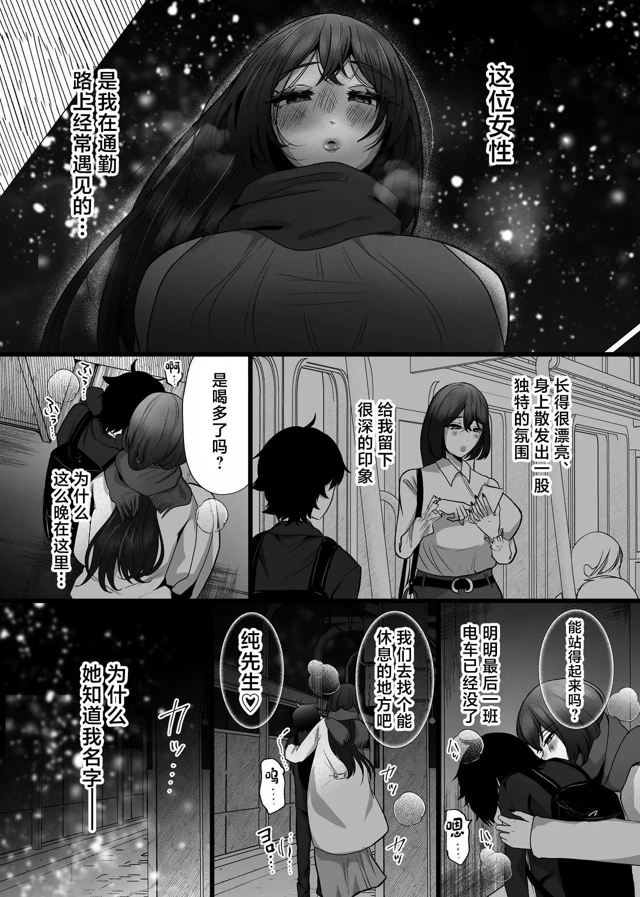 Chitsunai Kankin Bakunyuu Bakujiri Stalker ni Kankin Sarete Mainichi Gachi Zecchou Namahame Kyouyou page 6