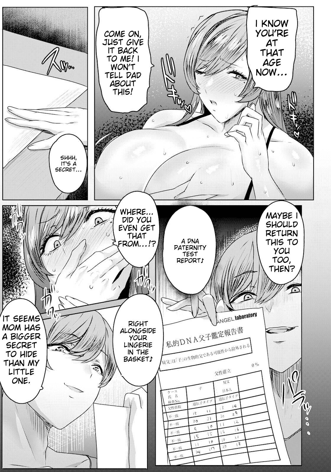 Chiyoko no Himitsu page 7