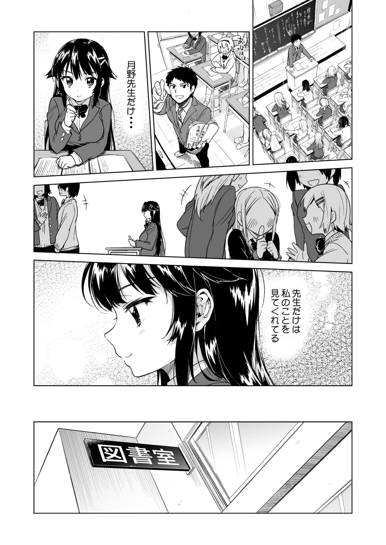 Chizuru-chan Kaihatsu Nikki Soushuuhen+ page 10