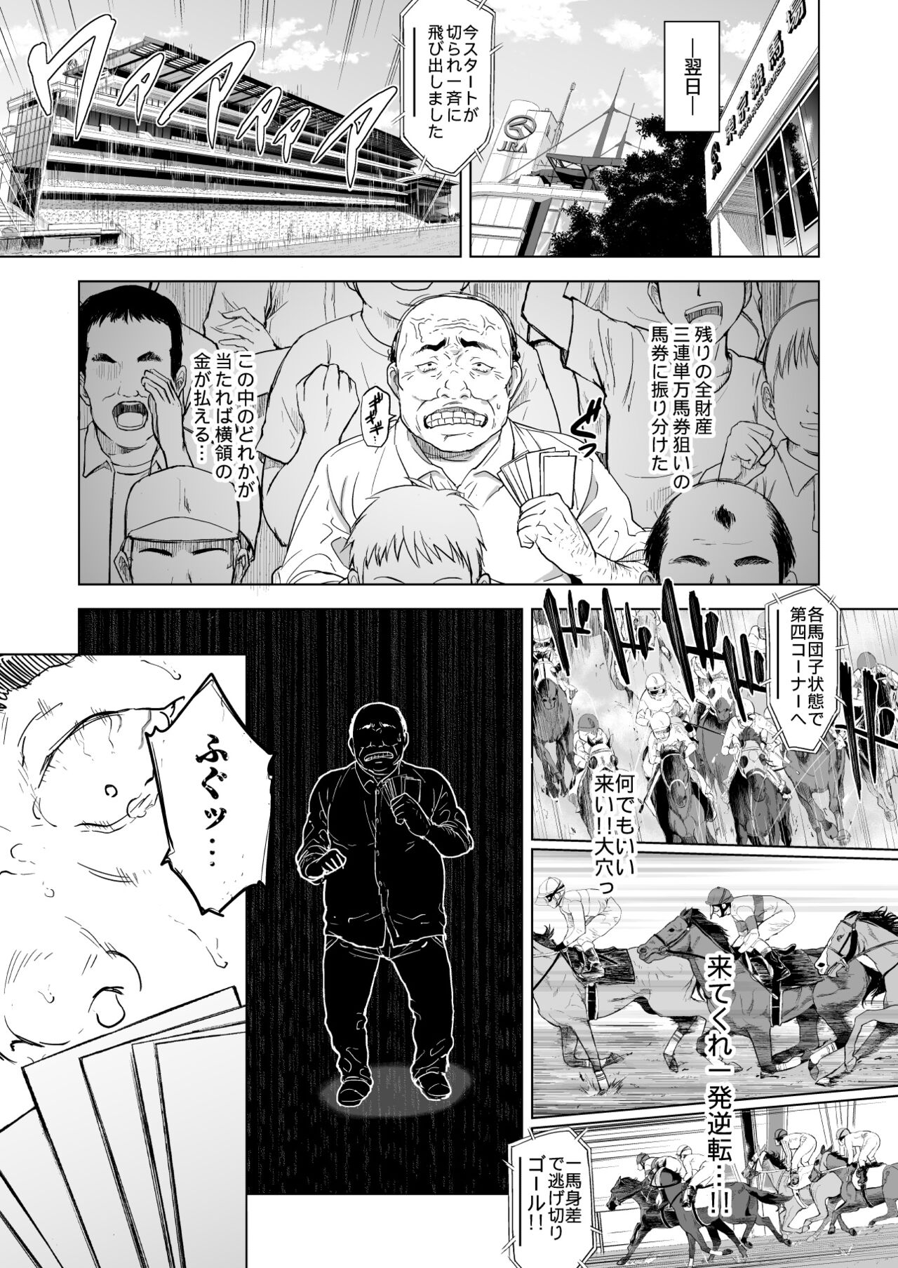 Chizuru-chan Kaihatsu Nikki Soushuuhen+ page 108
