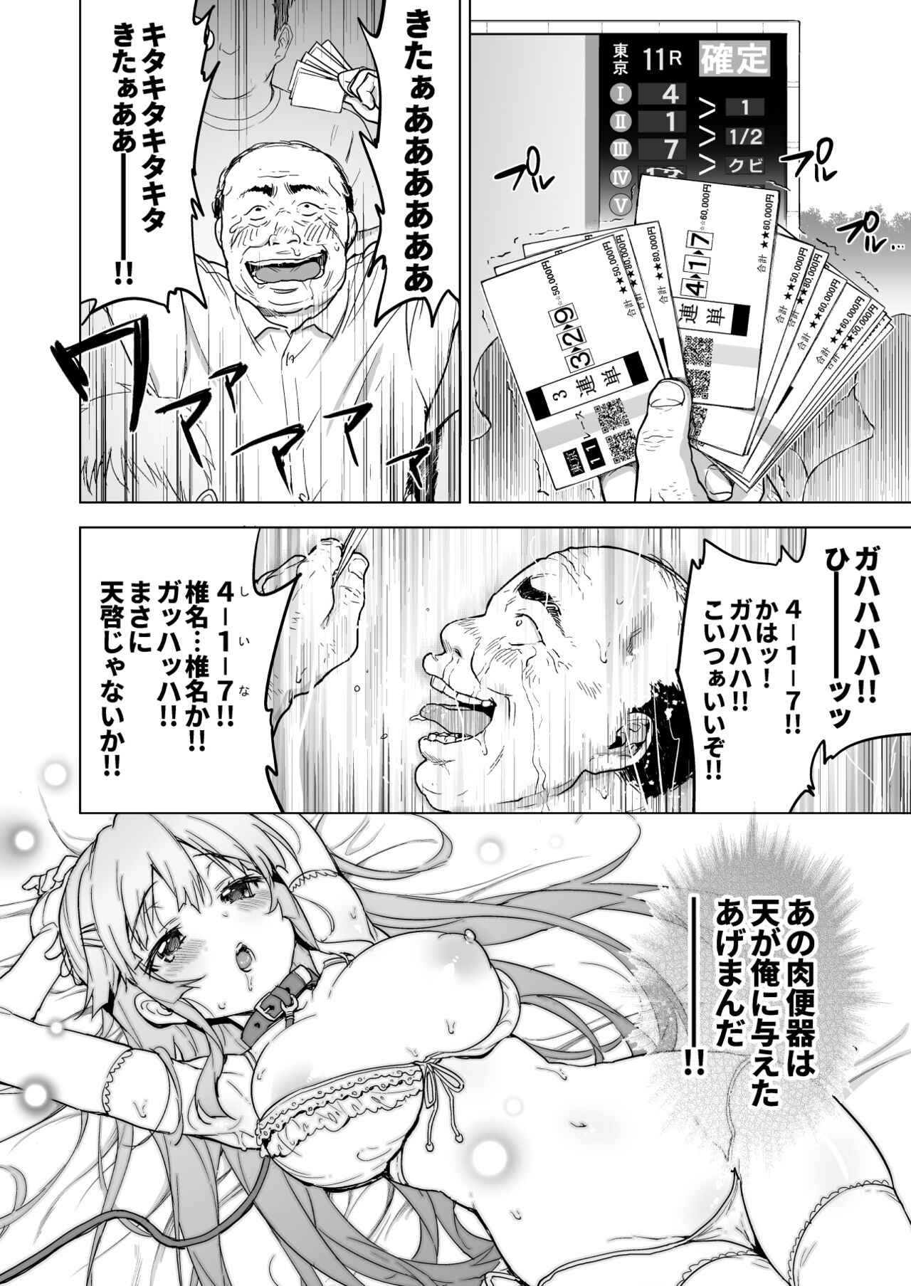 Chizuru-chan Kaihatsu Nikki Soushuuhen+ page 109