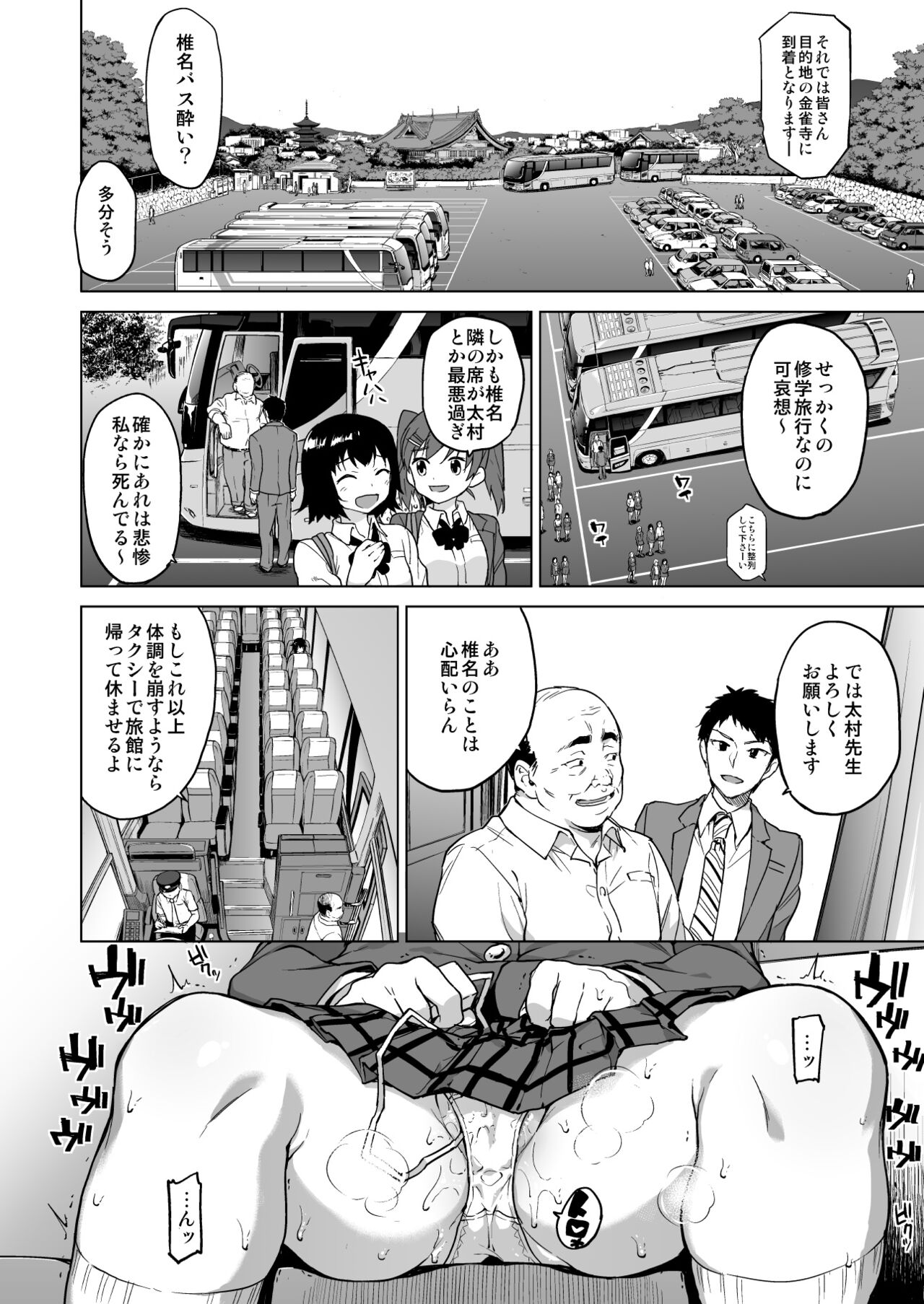 Chizuru-chan Kaihatsu Nikki Soushuuhen+ page 113