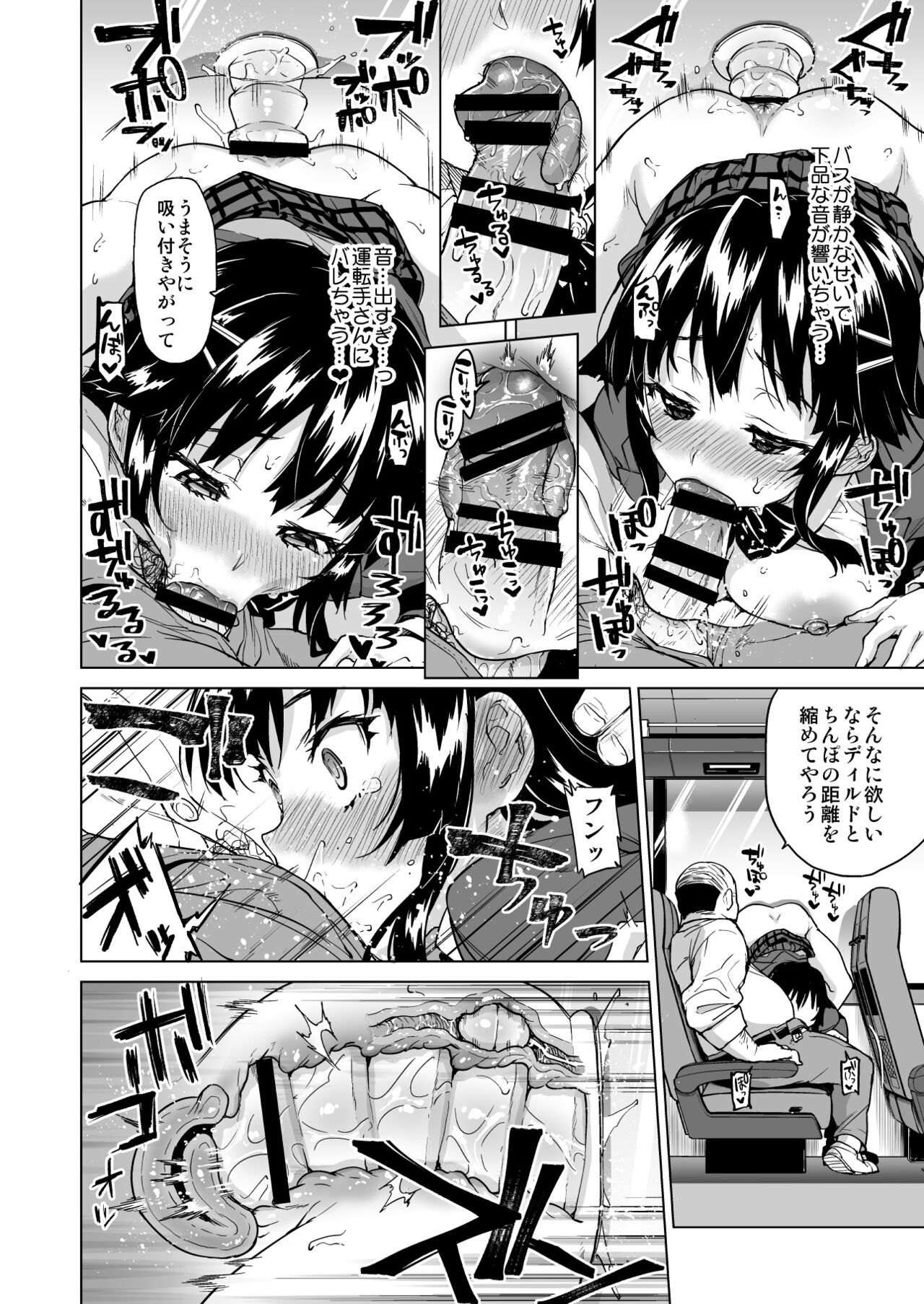Chizuru-chan Kaihatsu Nikki Soushuuhen+ page 117