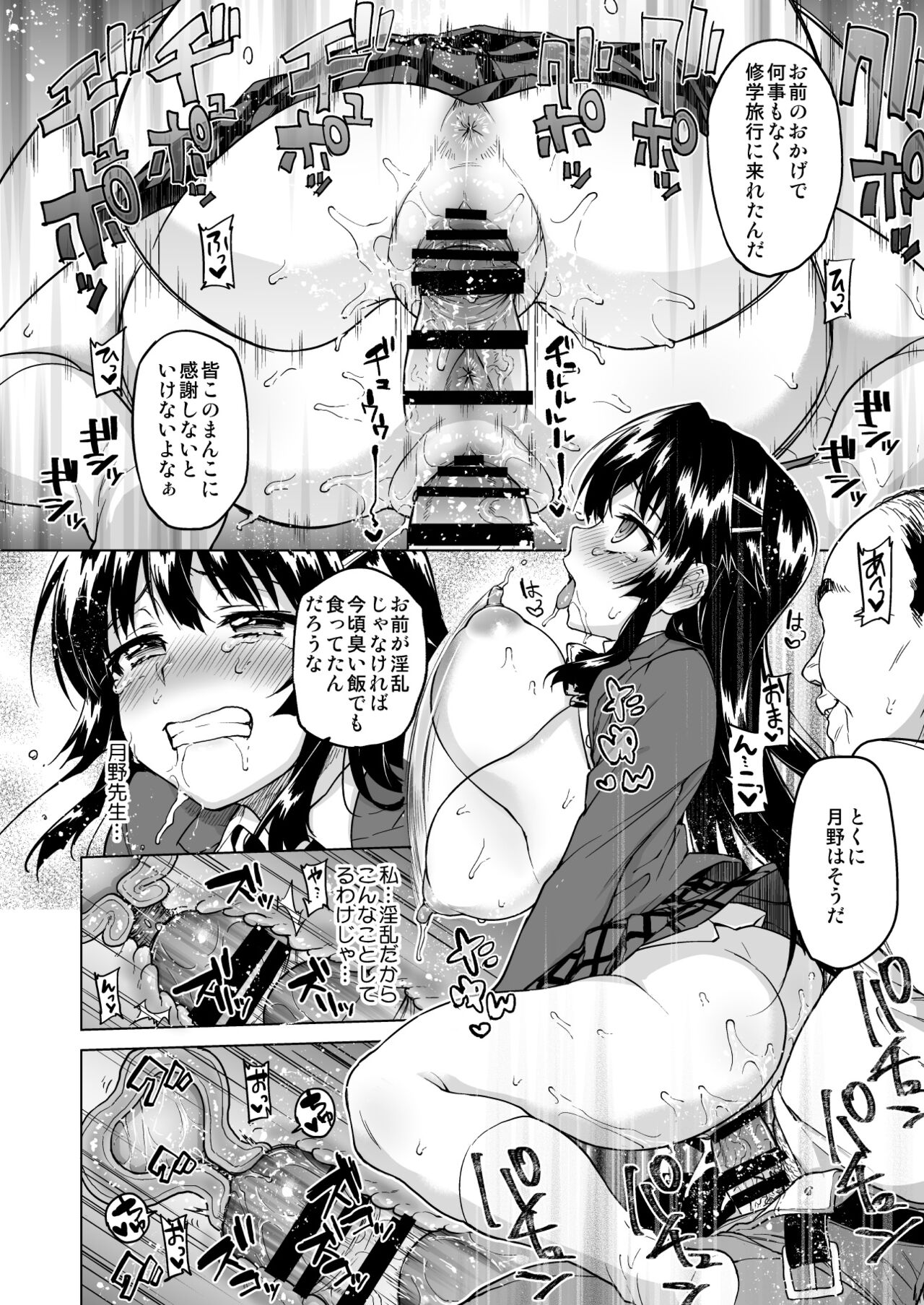 Chizuru-chan Kaihatsu Nikki Soushuuhen+ page 121