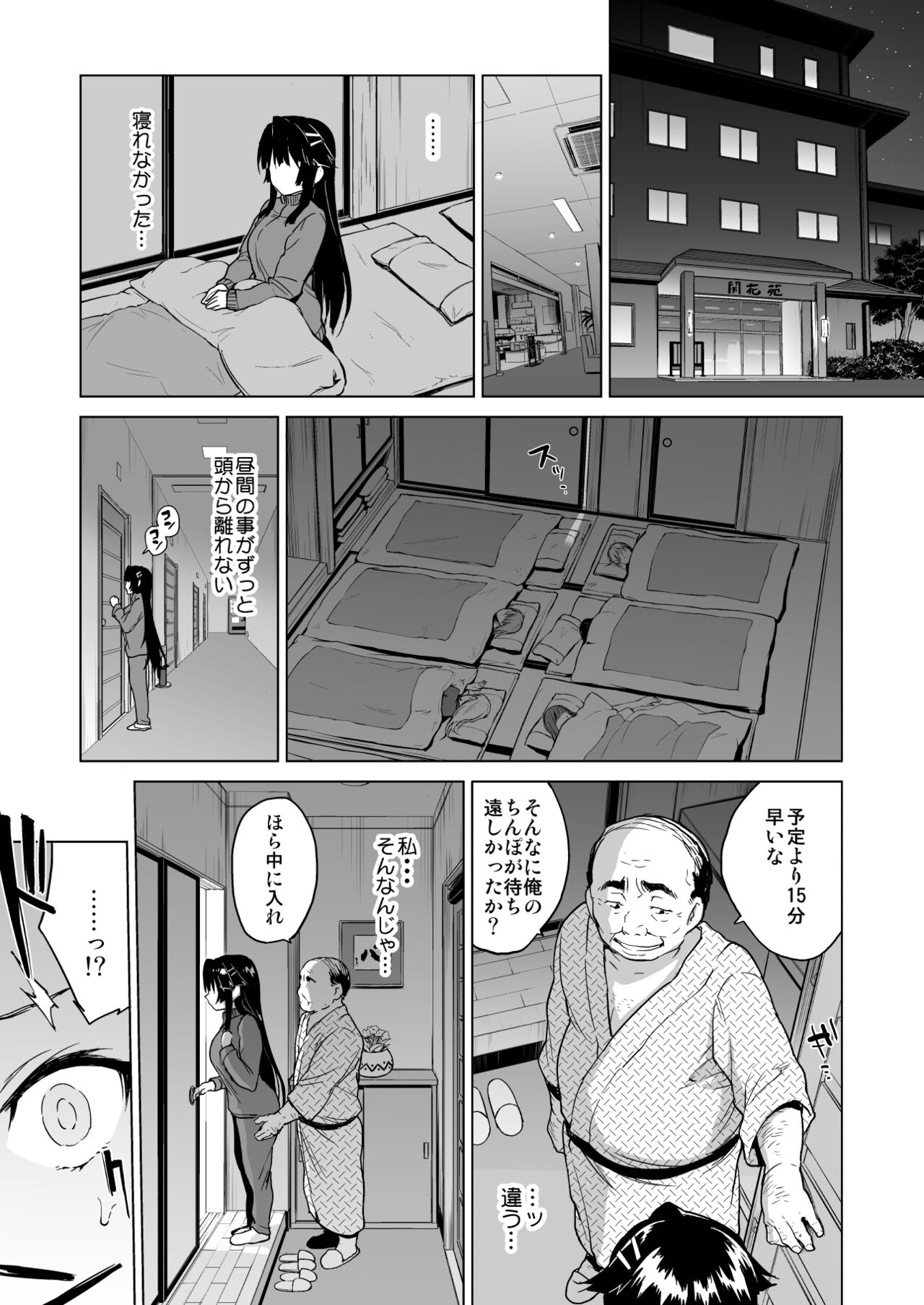 Chizuru-chan Kaihatsu Nikki Soushuuhen+ page 124