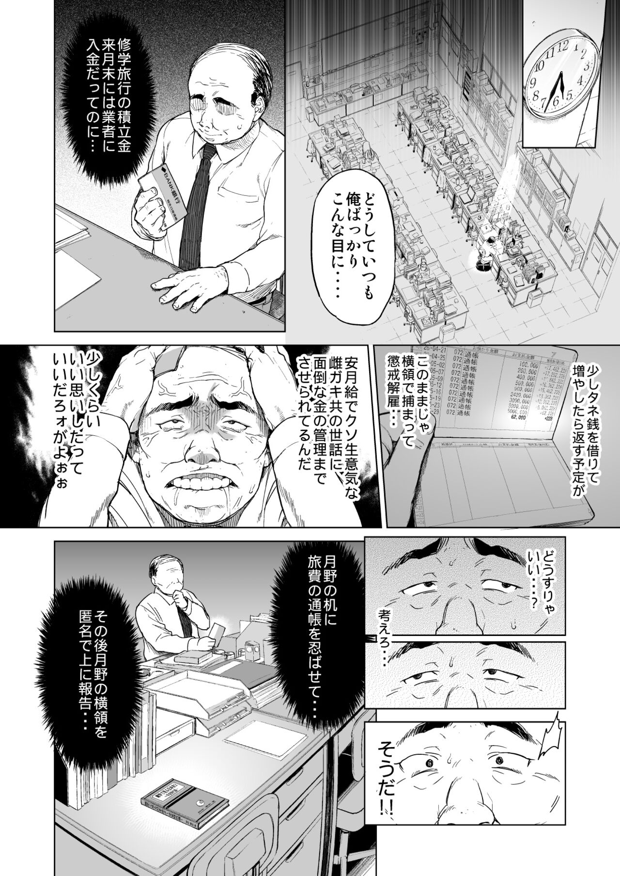 Chizuru-chan Kaihatsu Nikki Soushuuhen+ page 13