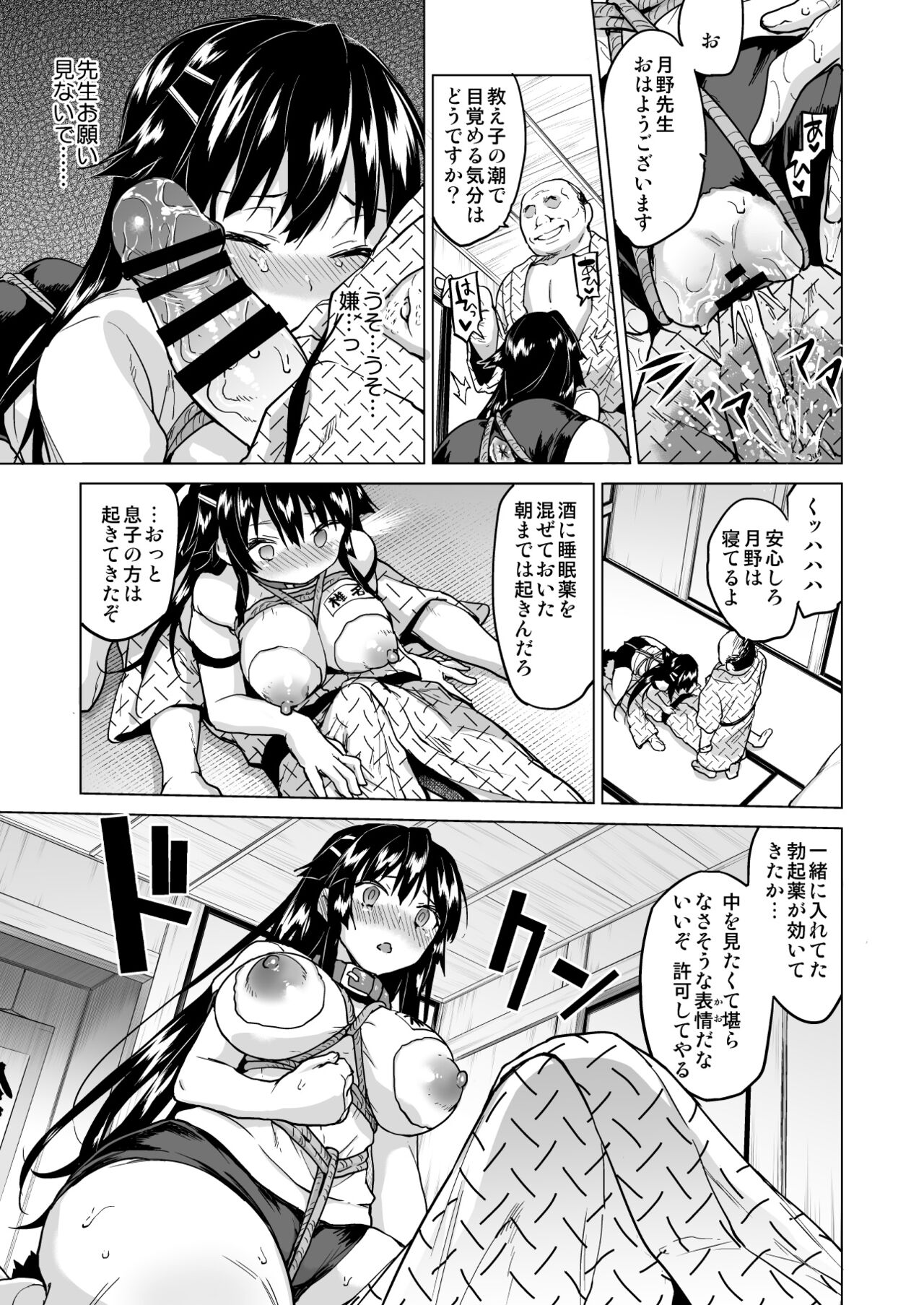 Chizuru-chan Kaihatsu Nikki Soushuuhen+ page 132