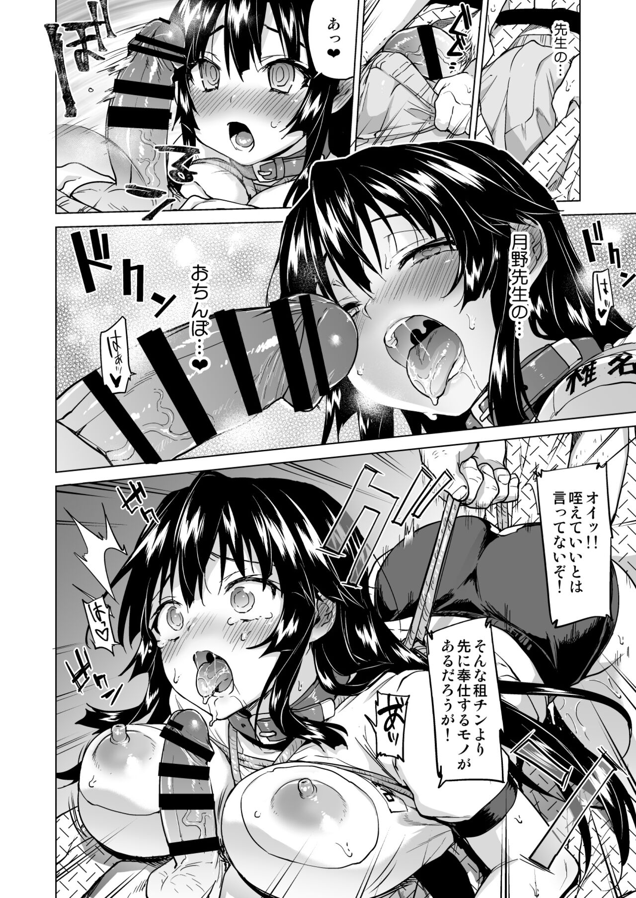 Chizuru-chan Kaihatsu Nikki Soushuuhen+ page 133
