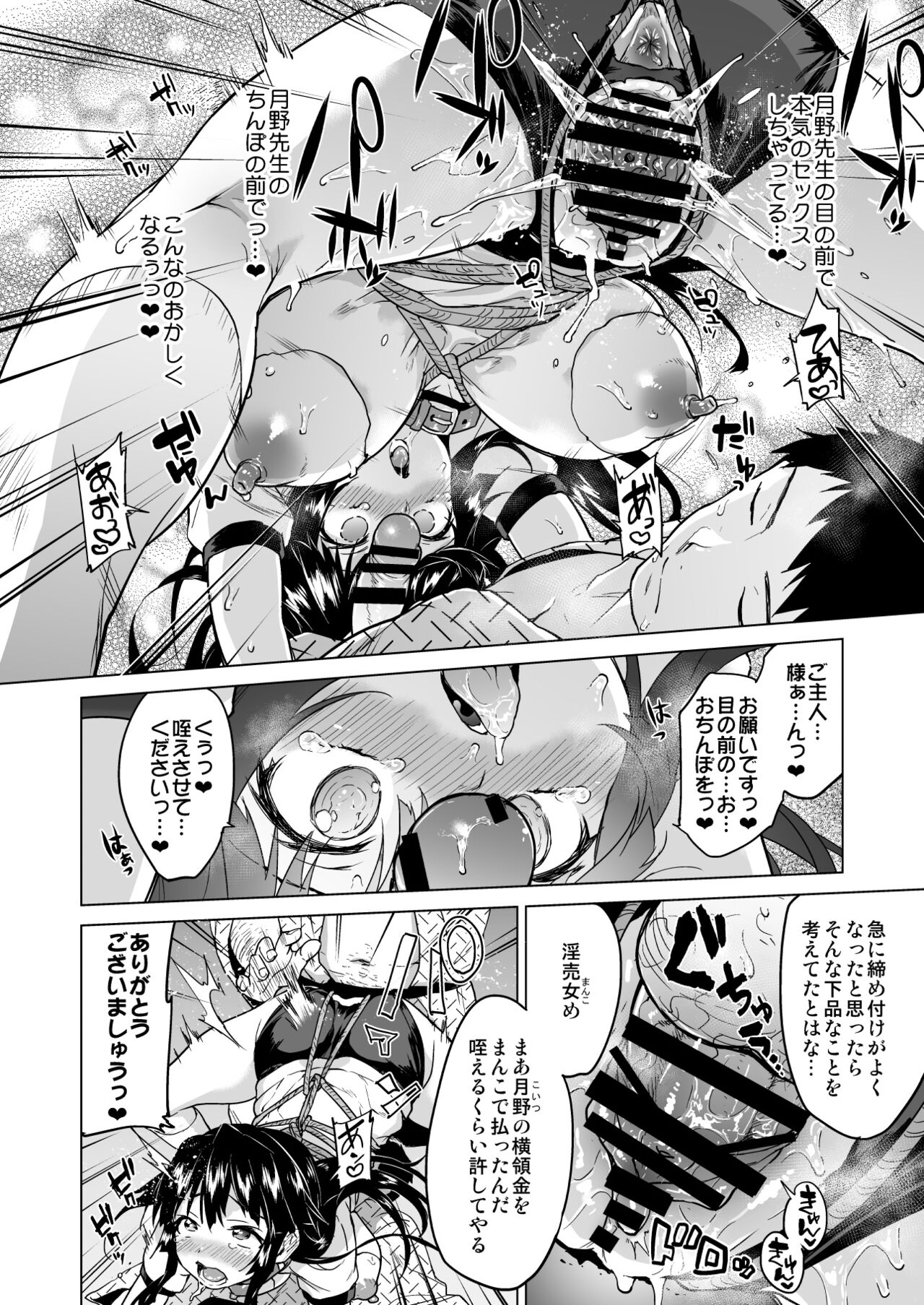 Chizuru-chan Kaihatsu Nikki Soushuuhen+ page 135