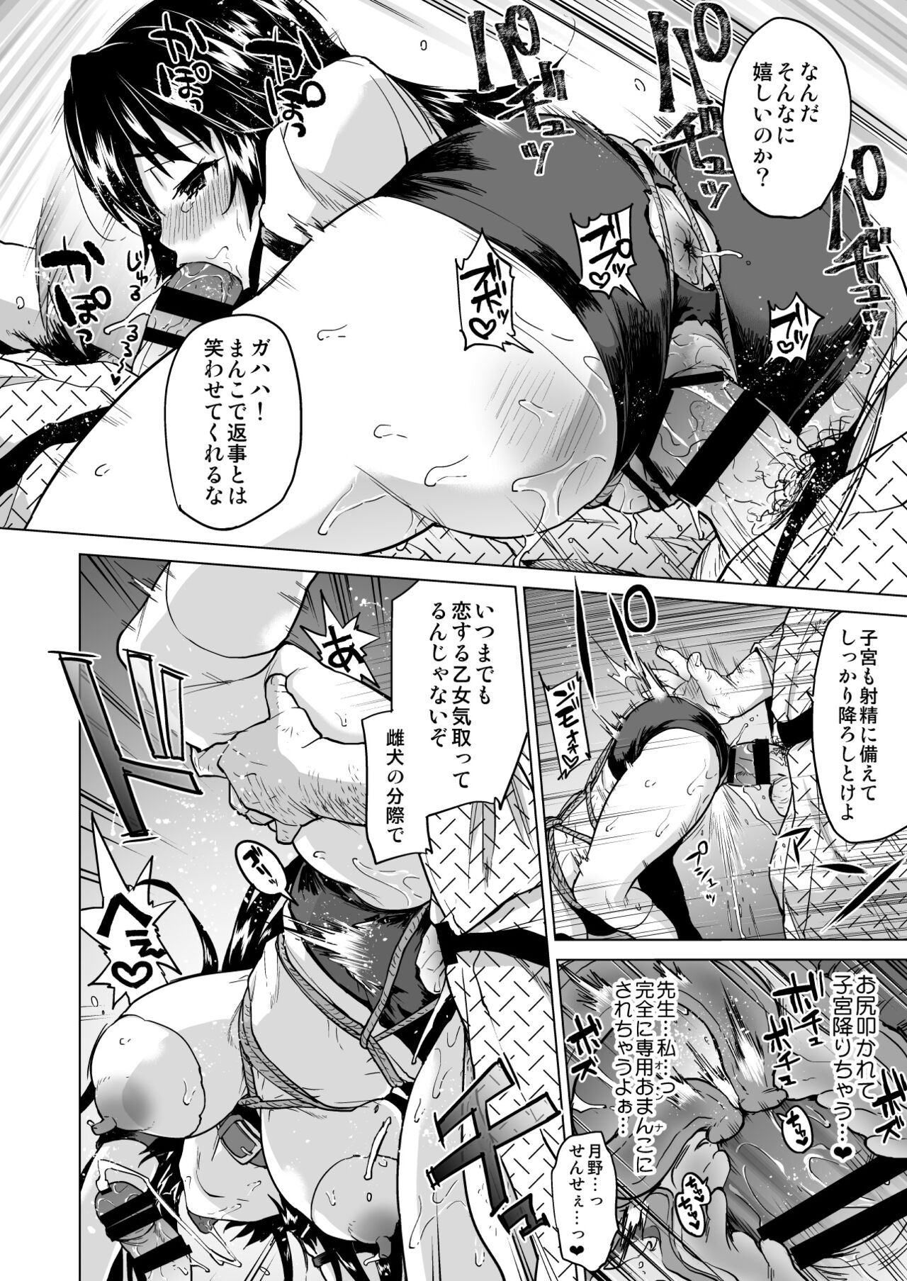 Chizuru-chan Kaihatsu Nikki Soushuuhen+ page 137