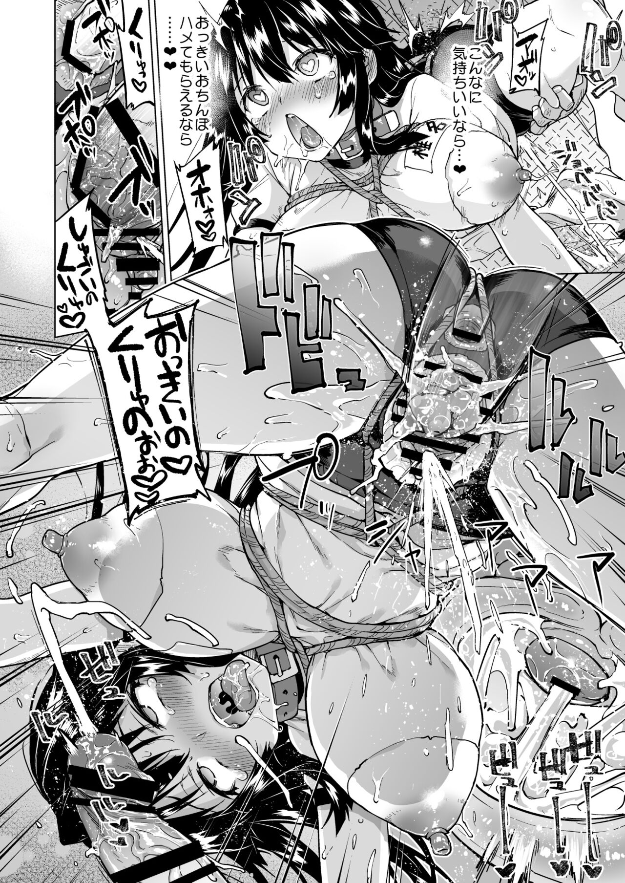 Chizuru-chan Kaihatsu Nikki Soushuuhen+ page 139