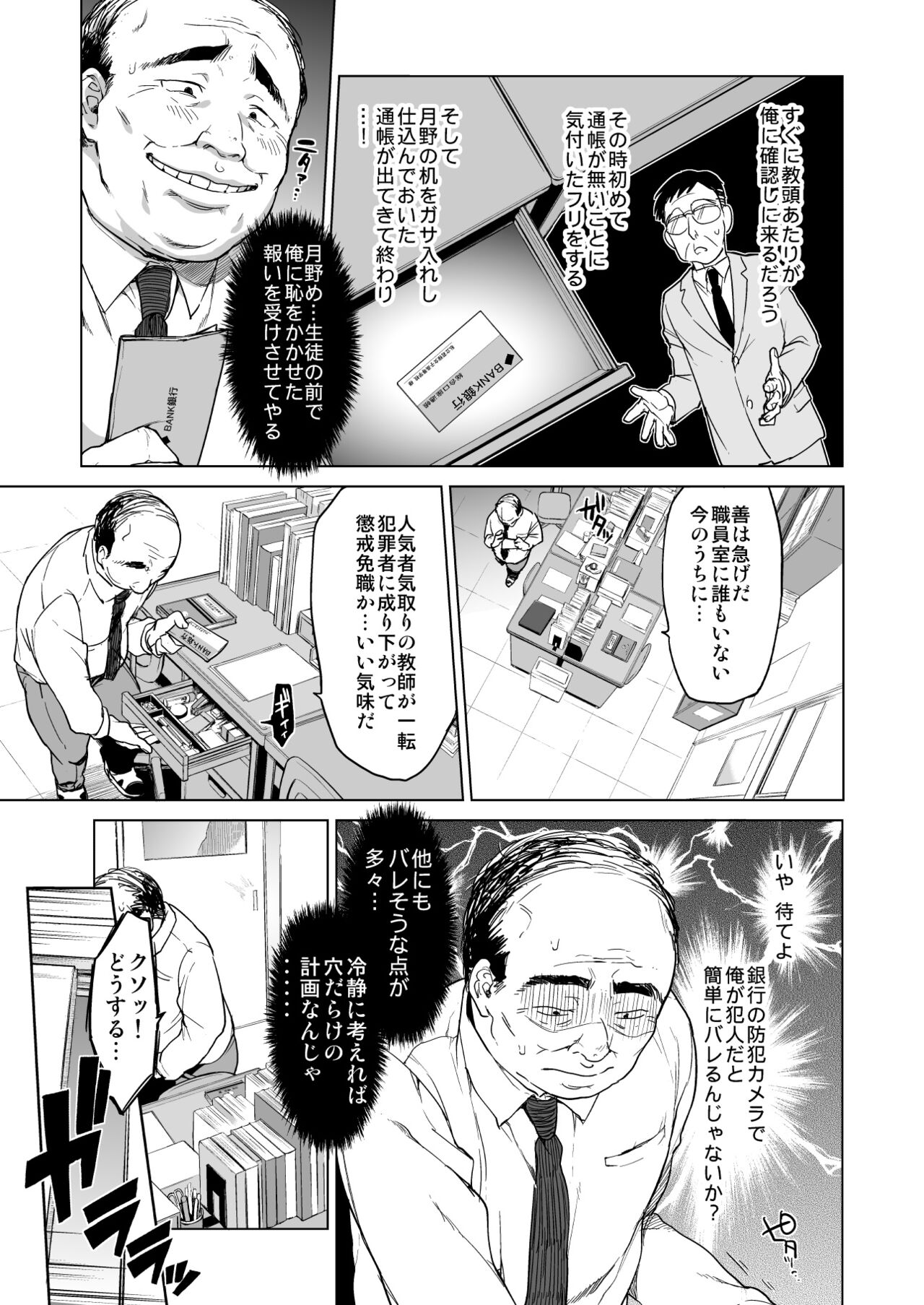 Chizuru-chan Kaihatsu Nikki Soushuuhen+ page 14