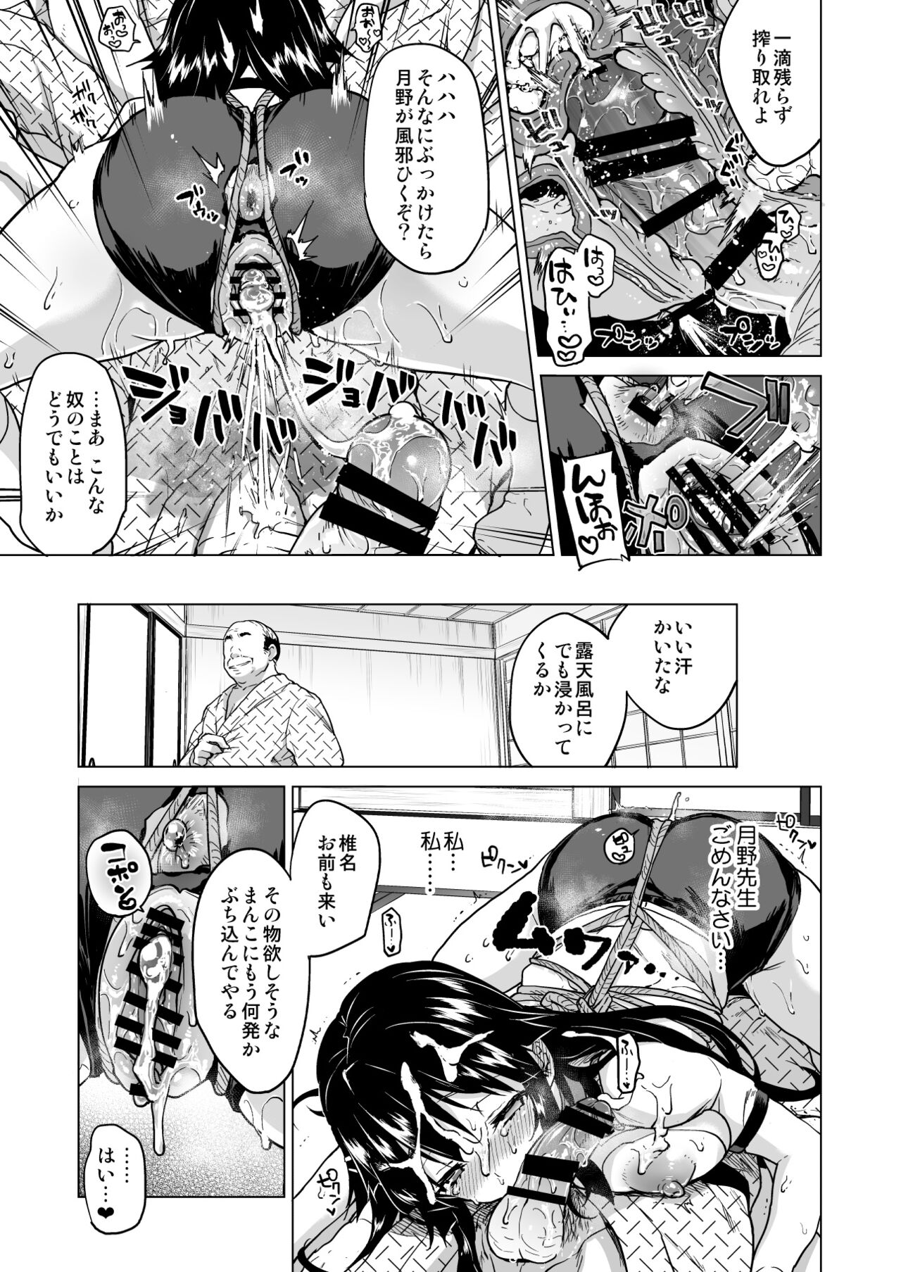 Chizuru-chan Kaihatsu Nikki Soushuuhen+ page 140