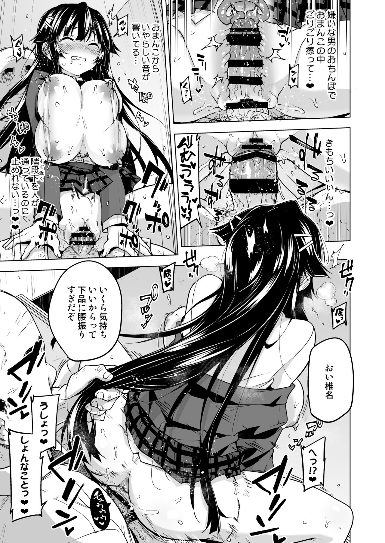 Chizuru-chan Kaihatsu Nikki Soushuuhen+ page 144