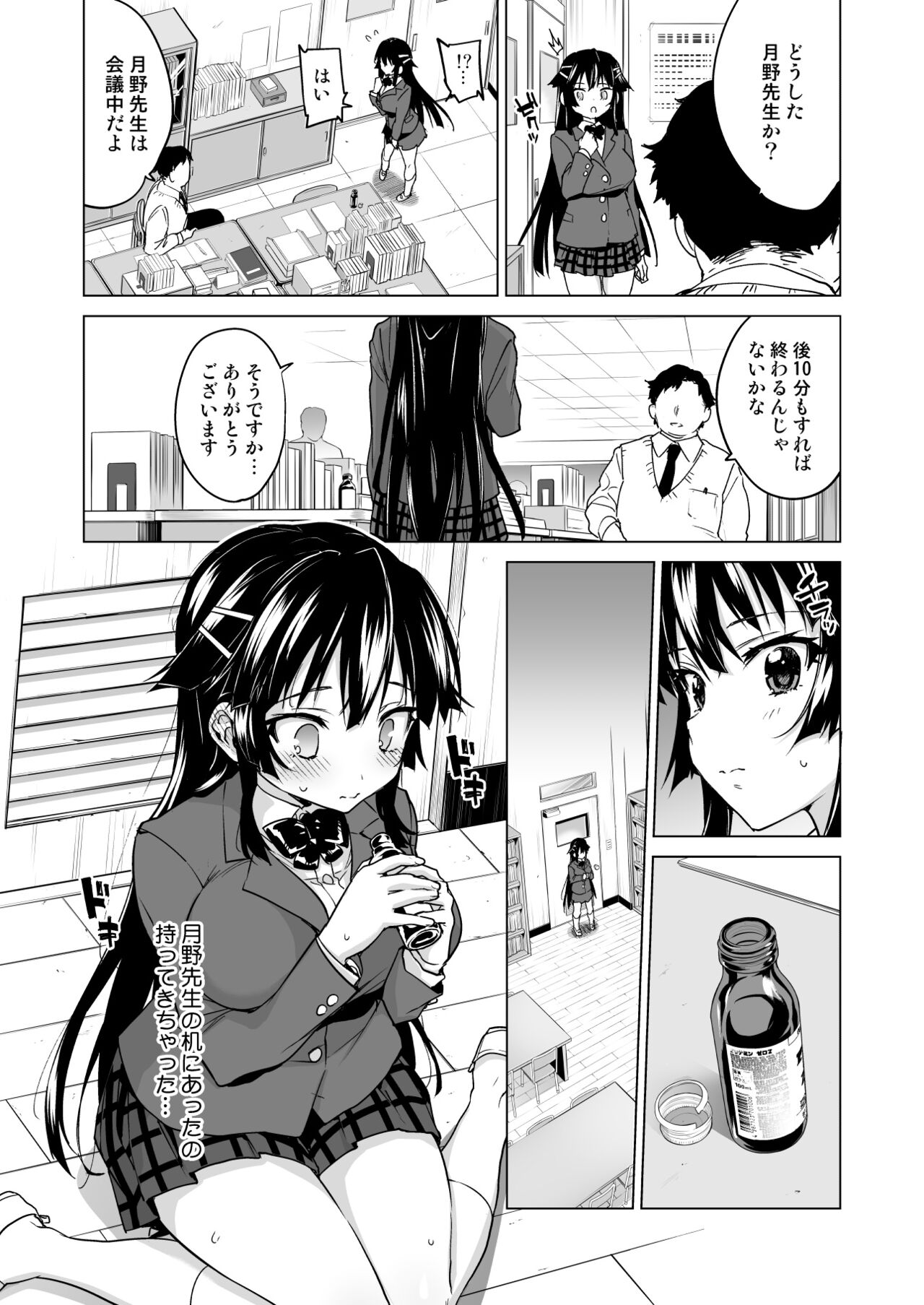 Chizuru-chan Kaihatsu Nikki Soushuuhen+ page 147