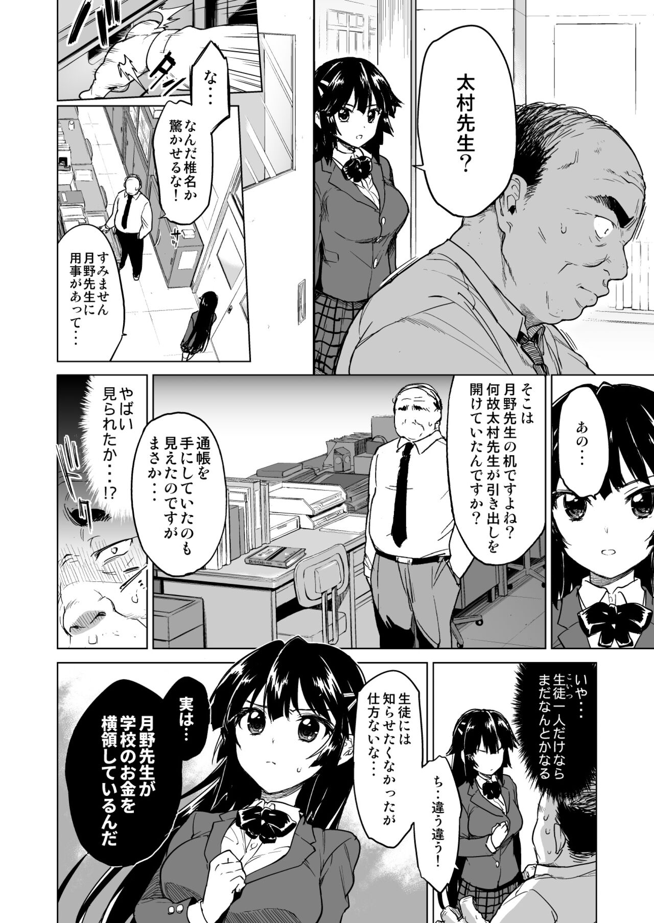 Chizuru-chan Kaihatsu Nikki Soushuuhen+ page 15
