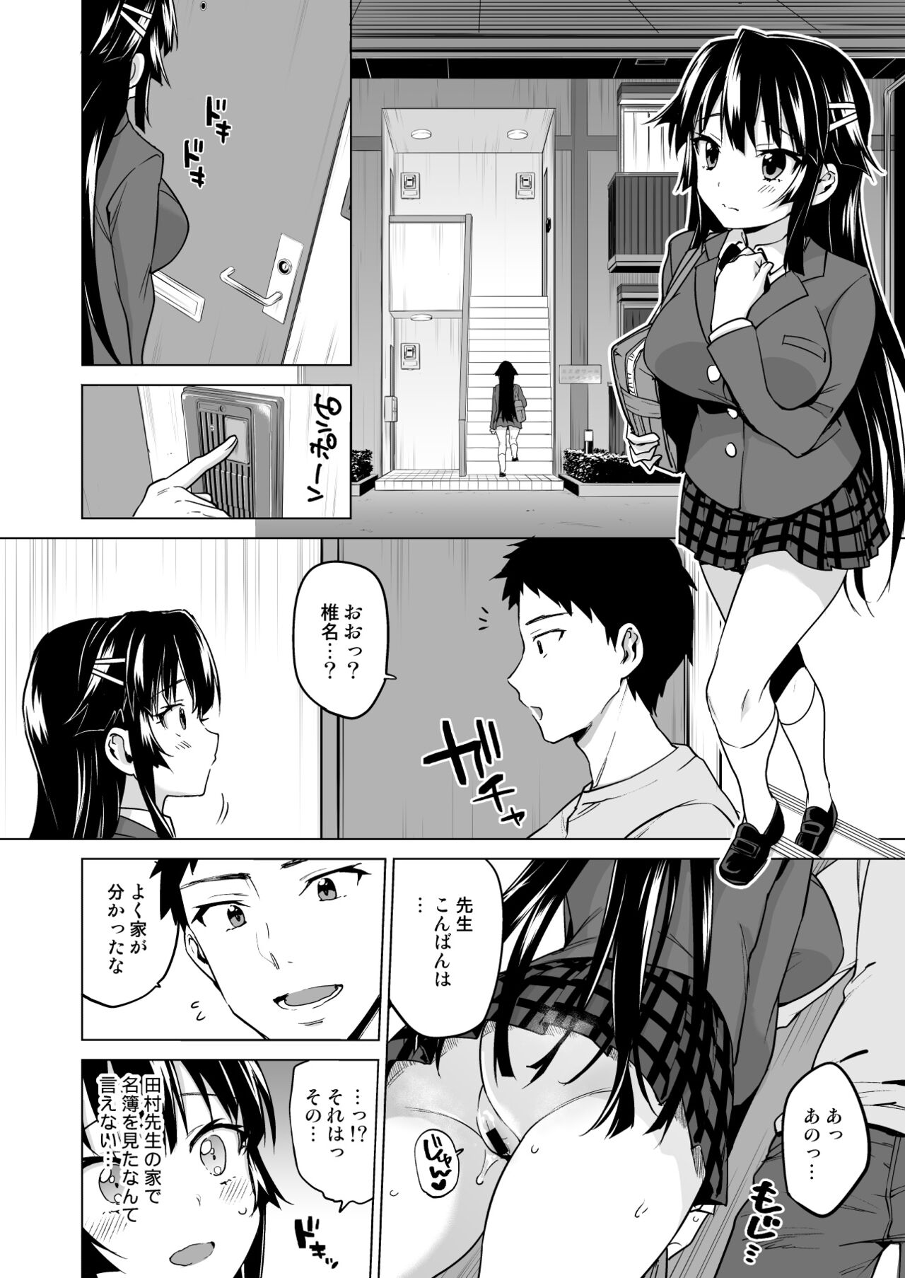 Chizuru-chan Kaihatsu Nikki Soushuuhen+ page 153