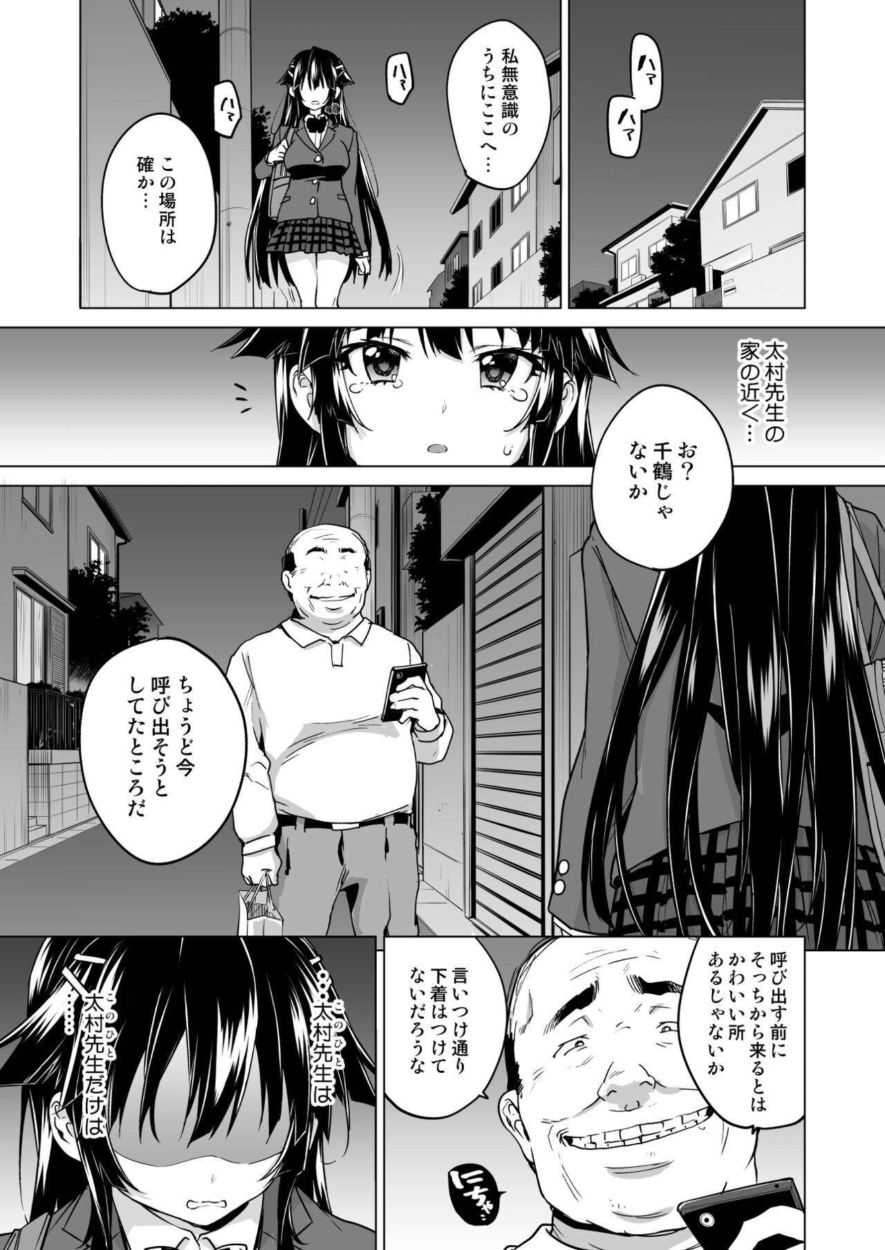 Chizuru-chan Kaihatsu Nikki Soushuuhen+ page 156