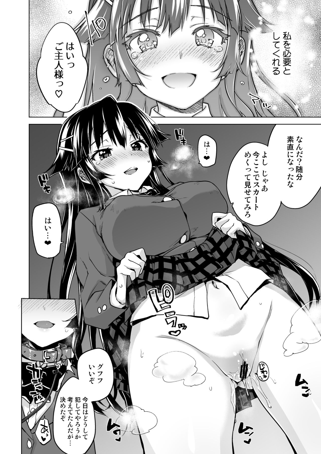 Chizuru-chan Kaihatsu Nikki Soushuuhen+ page 157