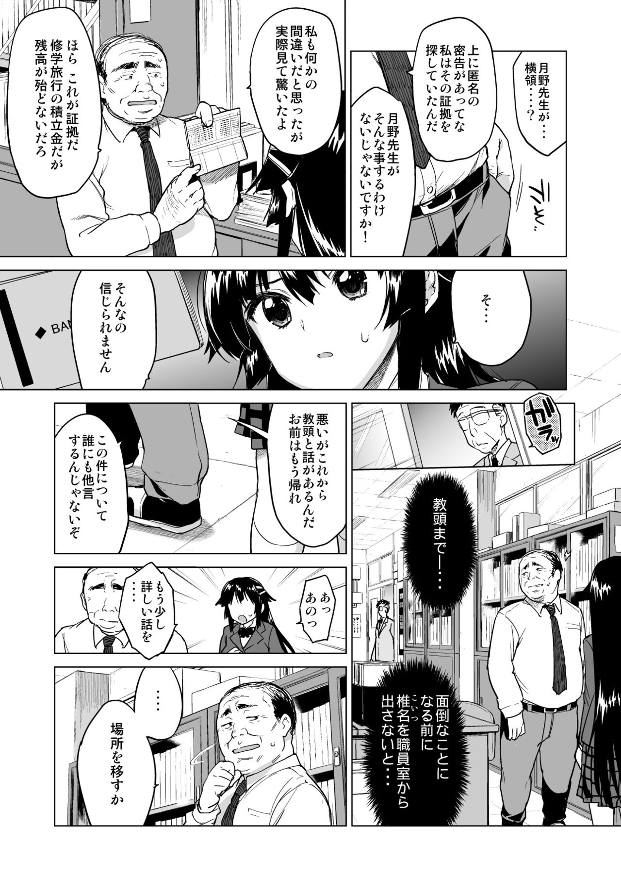 Chizuru-chan Kaihatsu Nikki Soushuuhen+ page 16