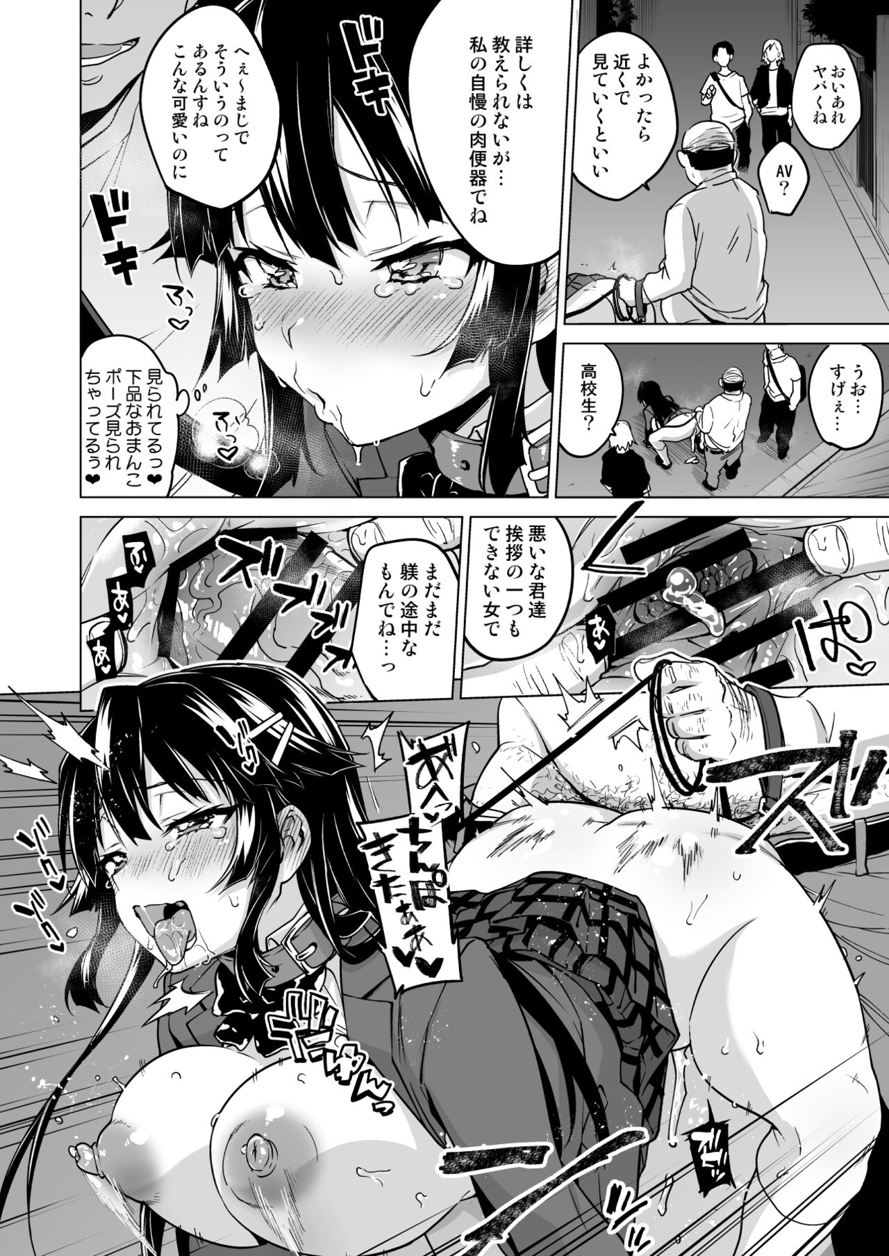 Chizuru-chan Kaihatsu Nikki Soushuuhen+ page 163