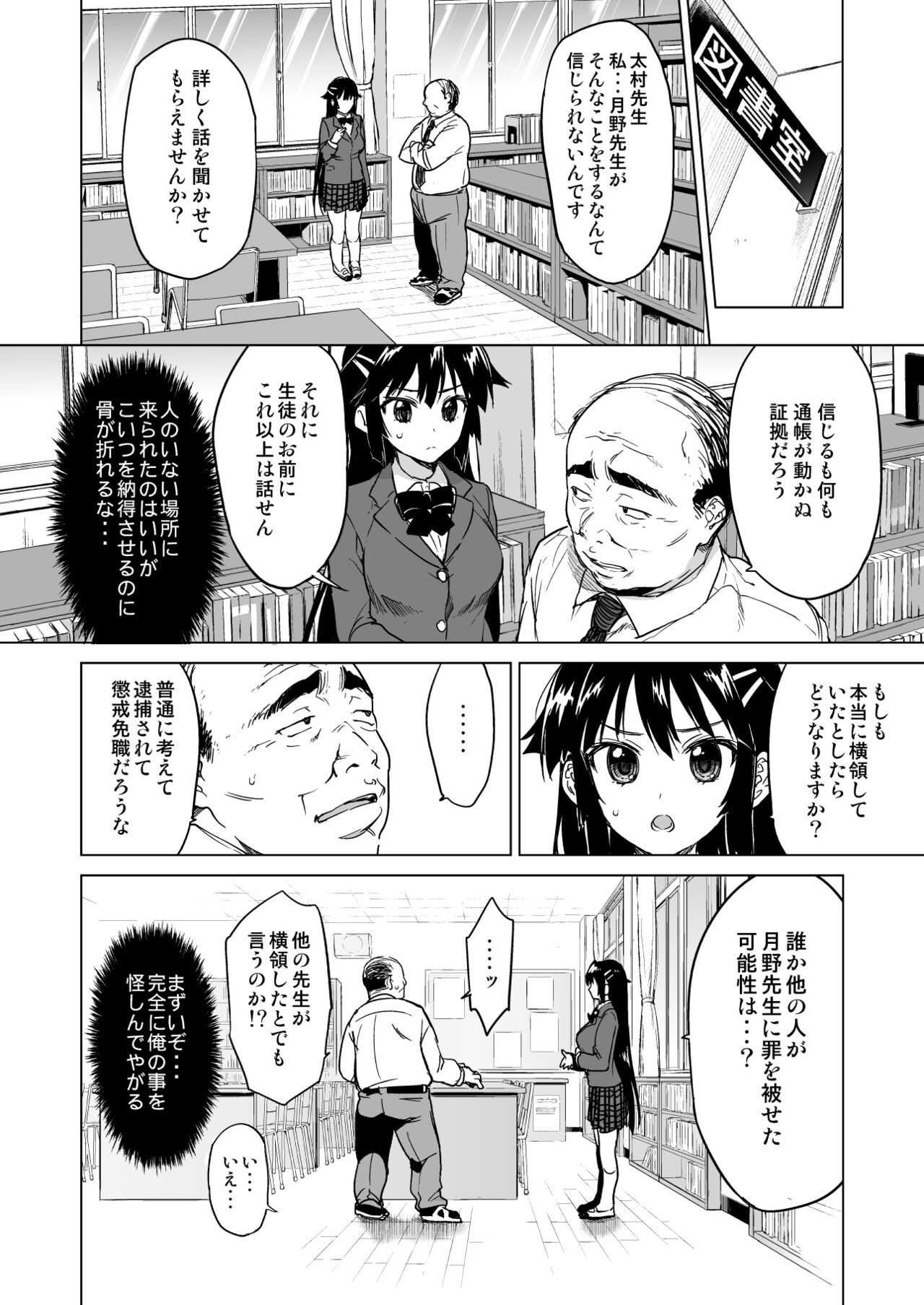 Chizuru-chan Kaihatsu Nikki Soushuuhen+ page 17