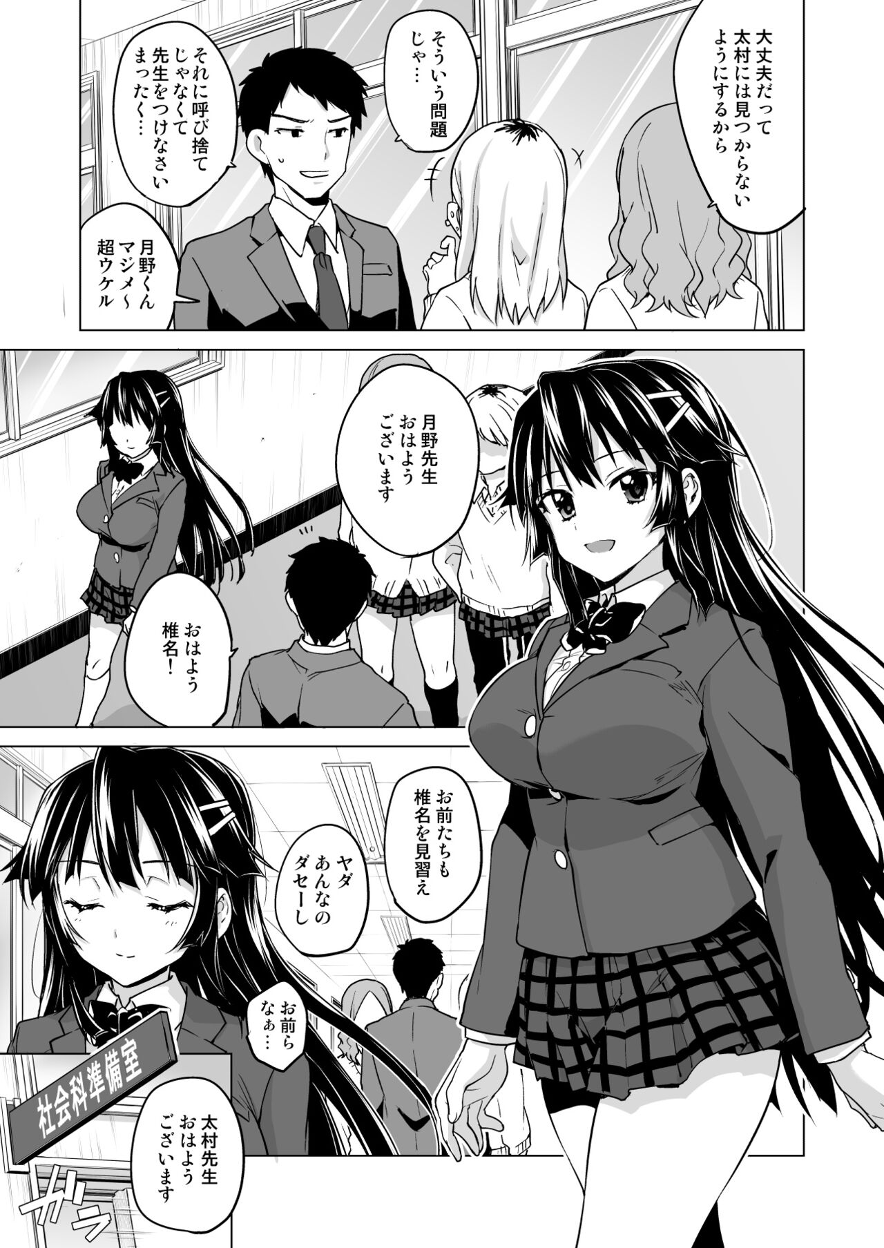 Chizuru-chan Kaihatsu Nikki Soushuuhen+ page 170