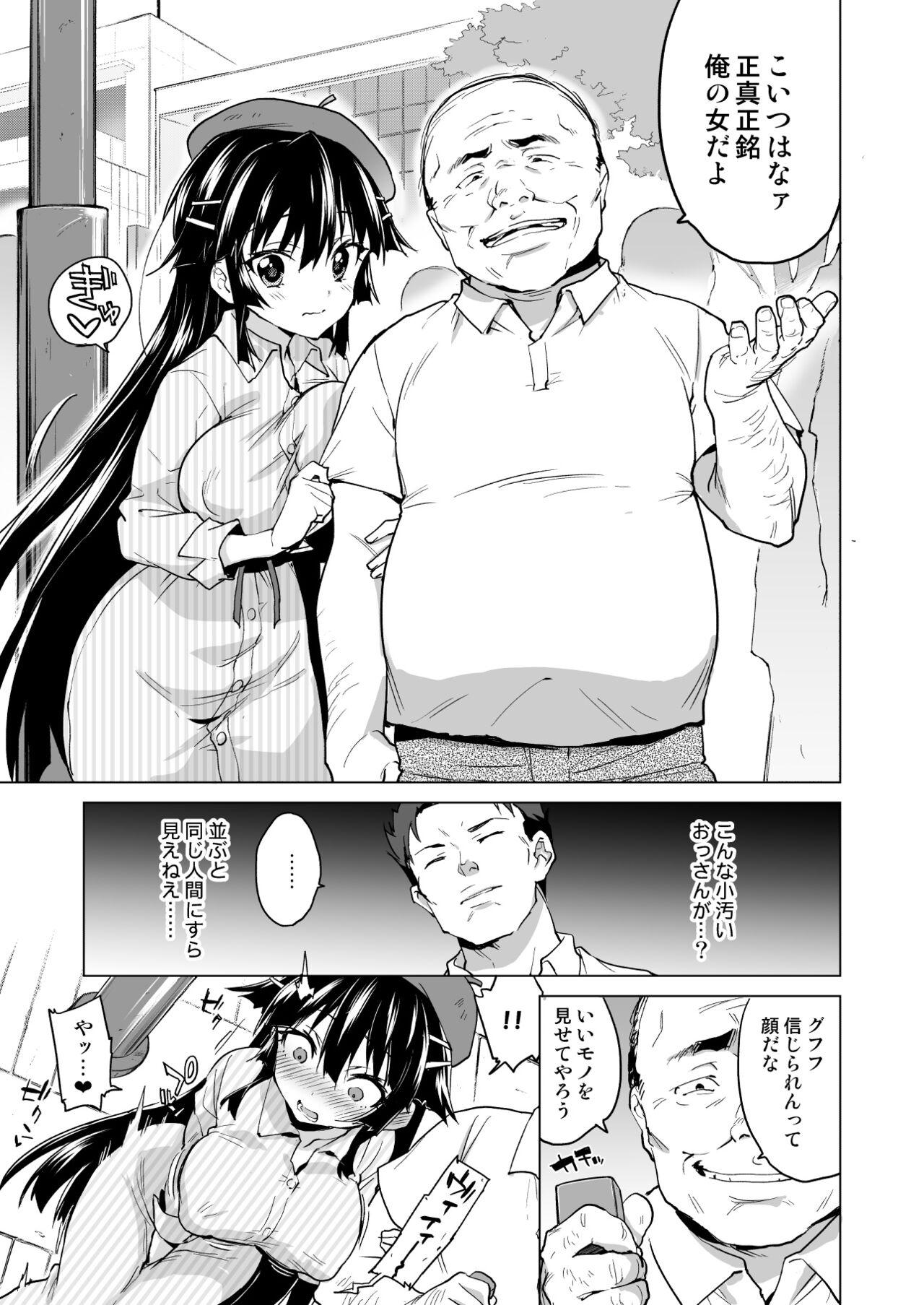 Chizuru-chan Kaihatsu Nikki Soushuuhen+ page 176