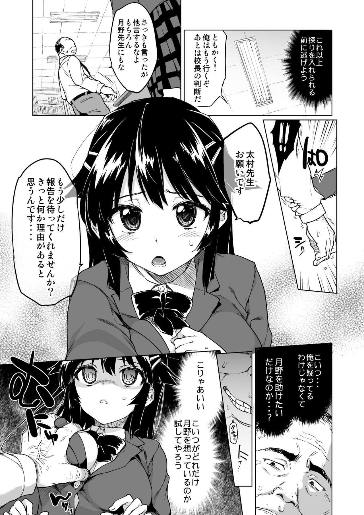 Chizuru-chan Kaihatsu Nikki Soushuuhen+ page 18