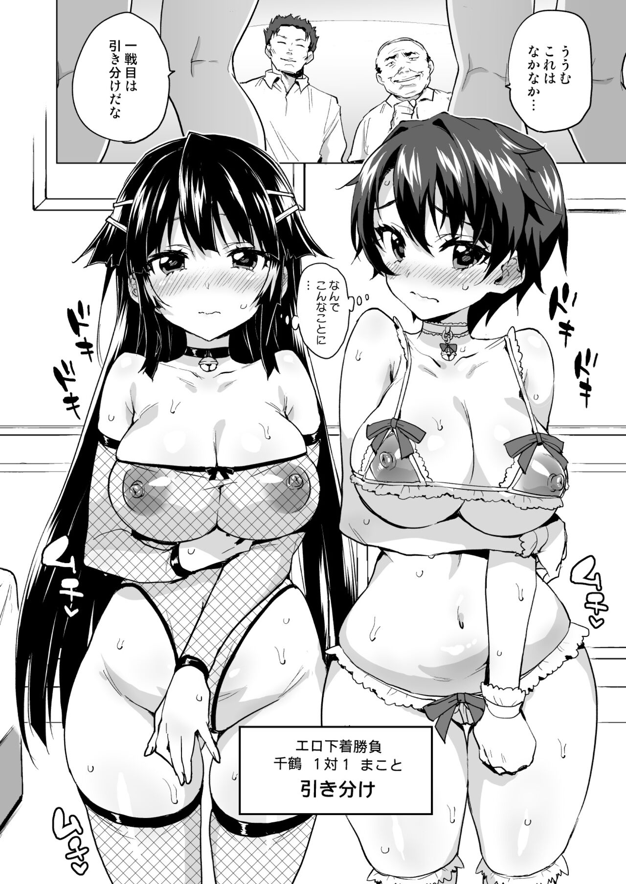 Chizuru-chan Kaihatsu Nikki Soushuuhen+ page 181
