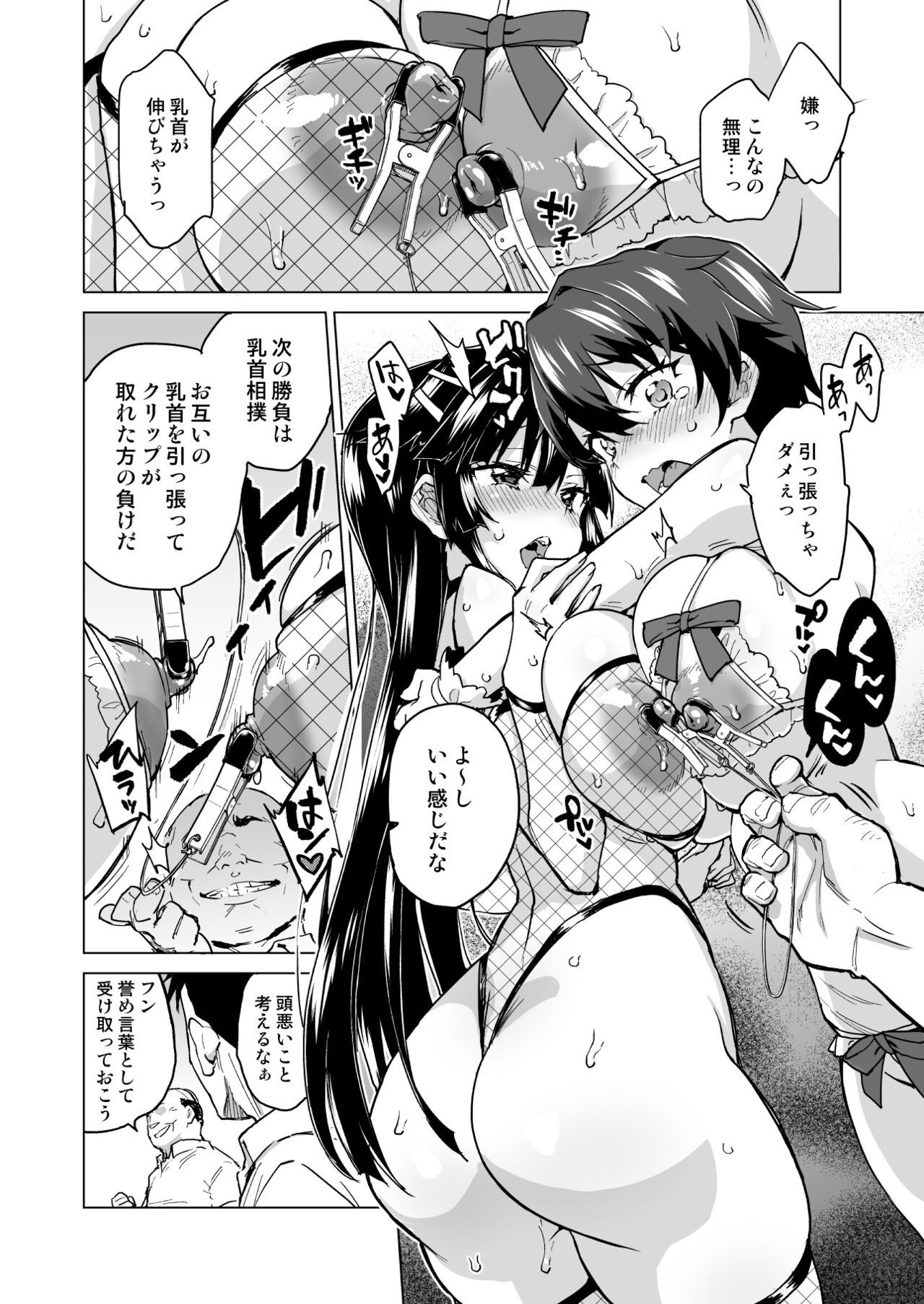 Chizuru-chan Kaihatsu Nikki Soushuuhen+ page 185