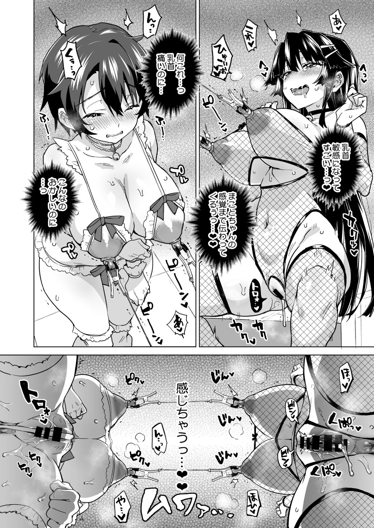 Chizuru-chan Kaihatsu Nikki Soushuuhen+ page 187