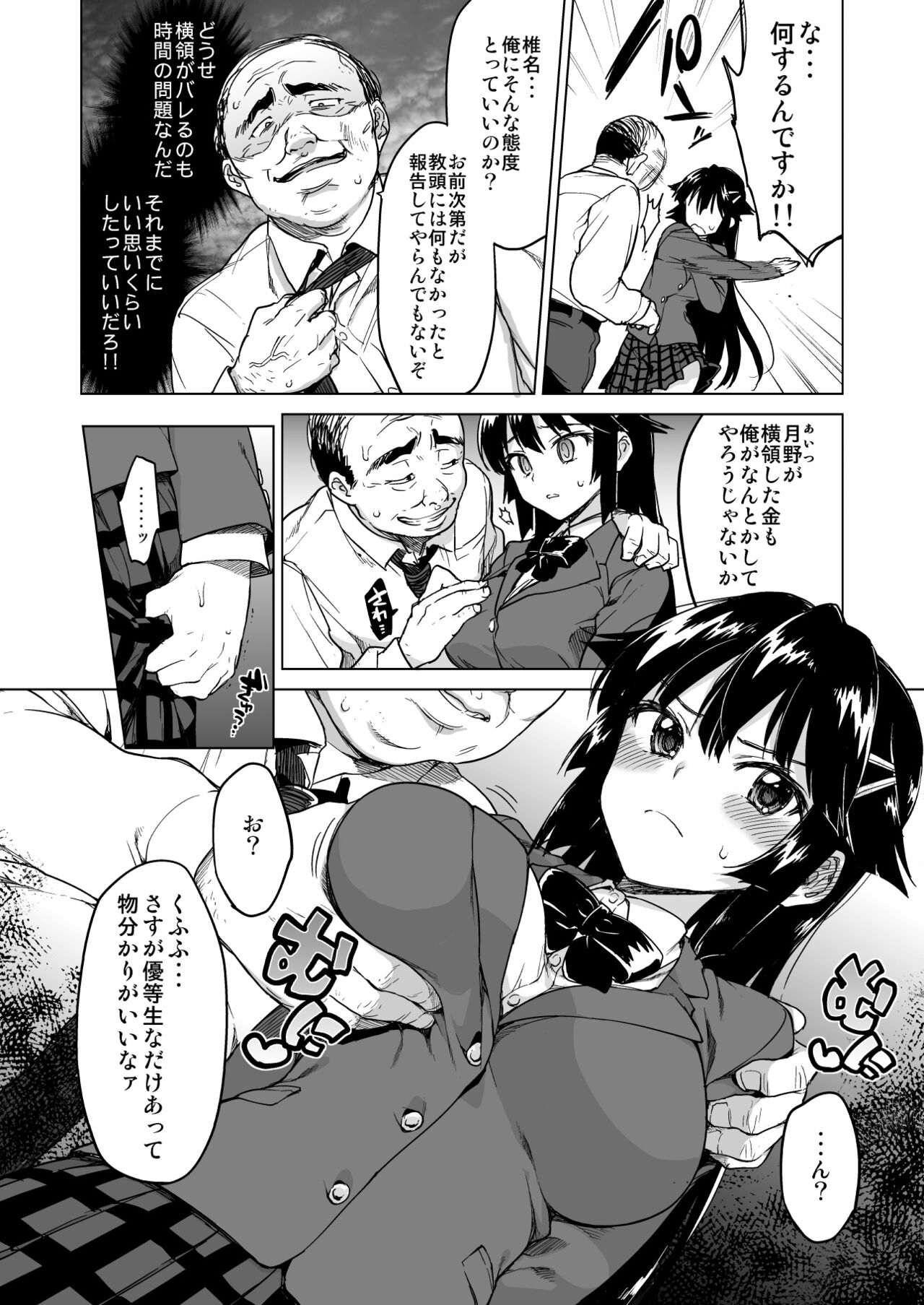Chizuru-chan Kaihatsu Nikki Soushuuhen+ page 19