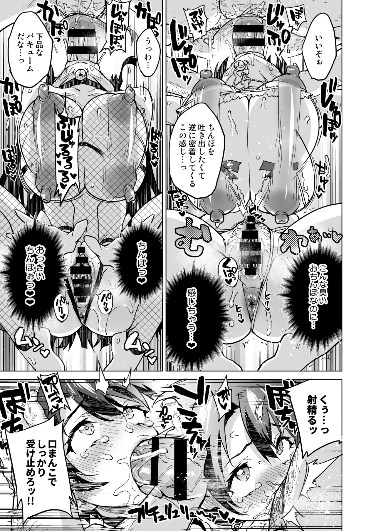 Chizuru-chan Kaihatsu Nikki Soushuuhen+ page 196