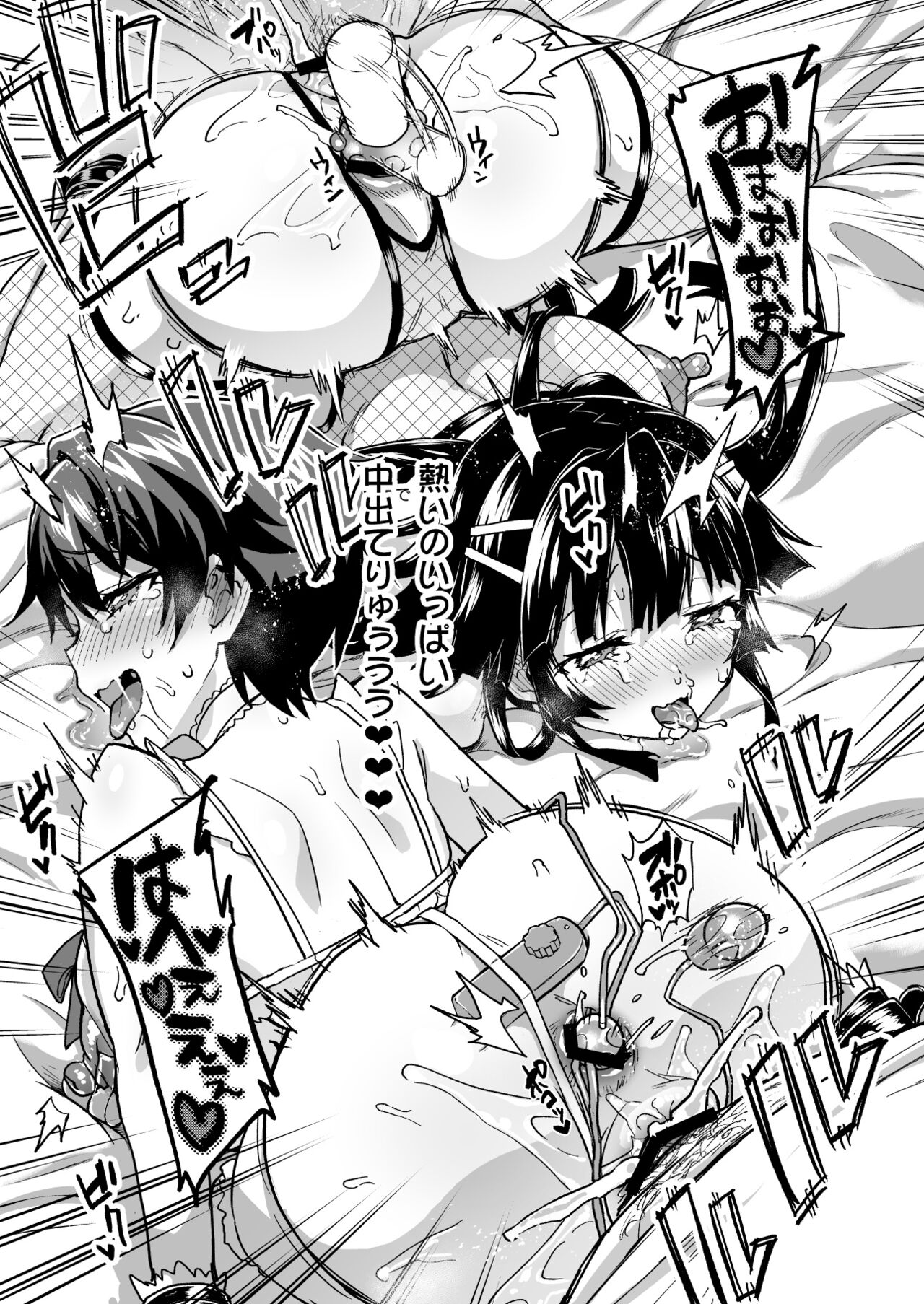 Chizuru-chan Kaihatsu Nikki Soushuuhen+ page 208