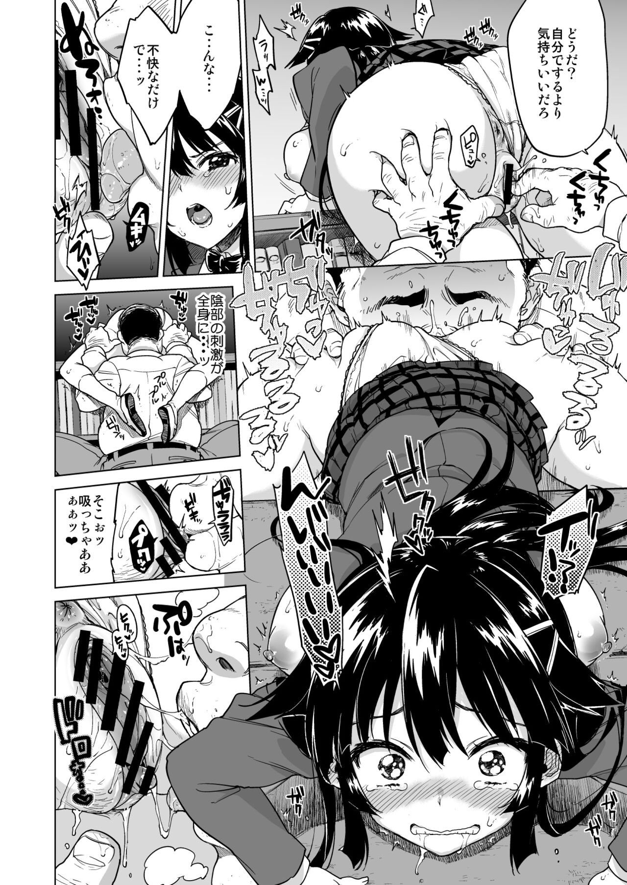 Chizuru-chan Kaihatsu Nikki Soushuuhen+ page 25