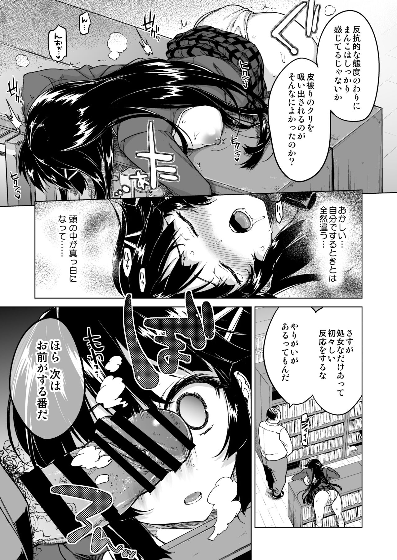 Chizuru-chan Kaihatsu Nikki Soushuuhen+ page 26
