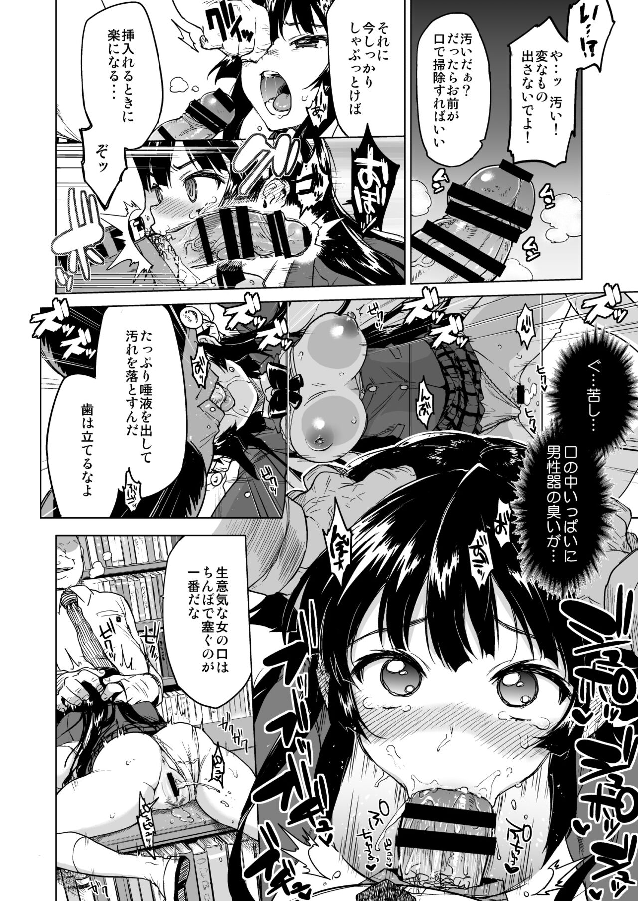 Chizuru-chan Kaihatsu Nikki Soushuuhen+ page 27