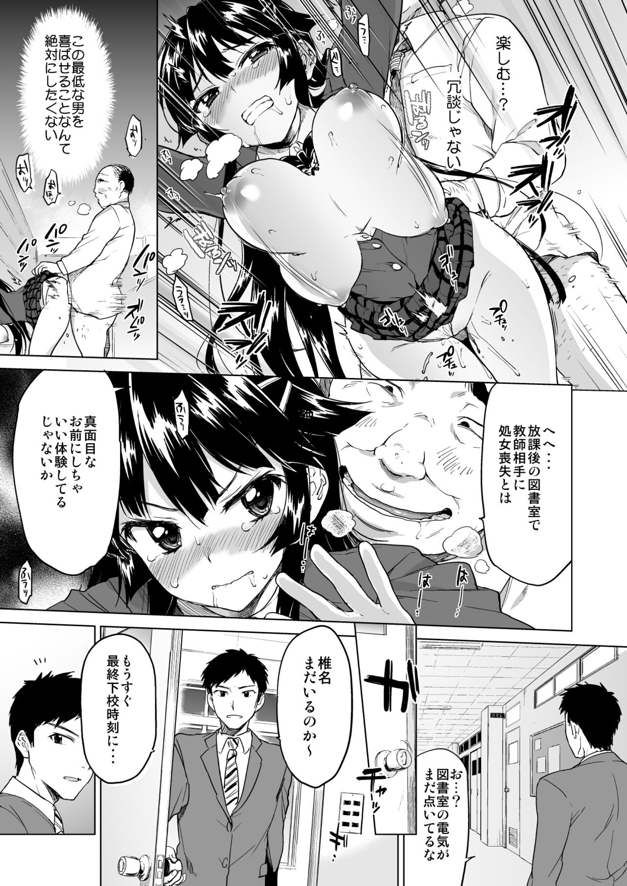 Chizuru-chan Kaihatsu Nikki Soushuuhen+ page 30